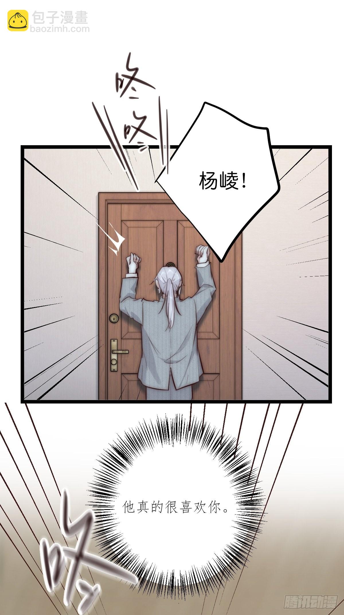 《心理负距离》17-1 幻想 第26页