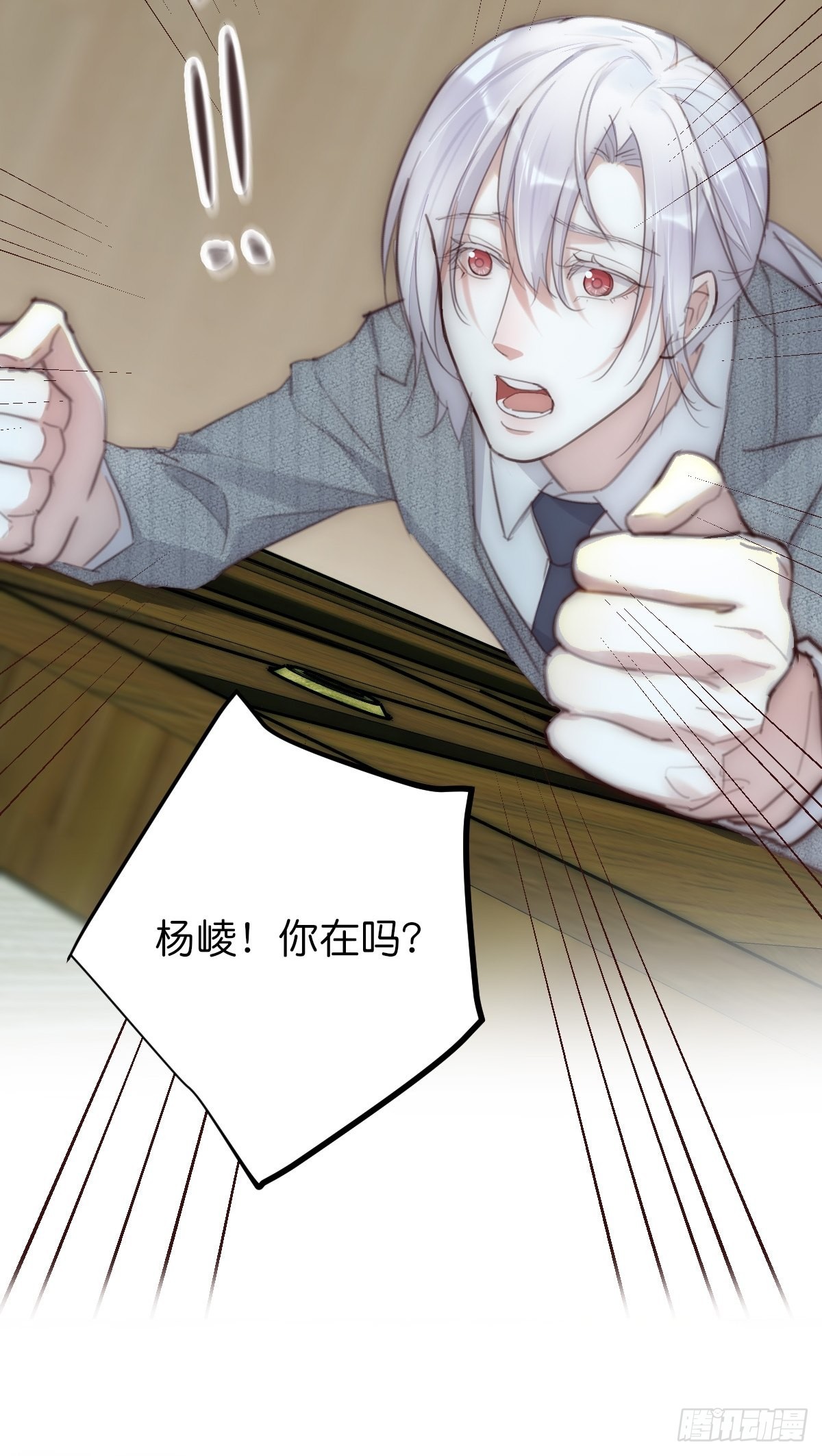 《心理负距离》17-1 幻想 第27页
