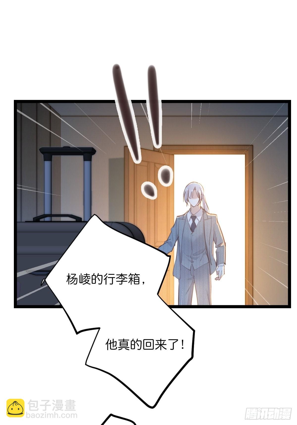 《心理负距离》17-1 幻想 第30页