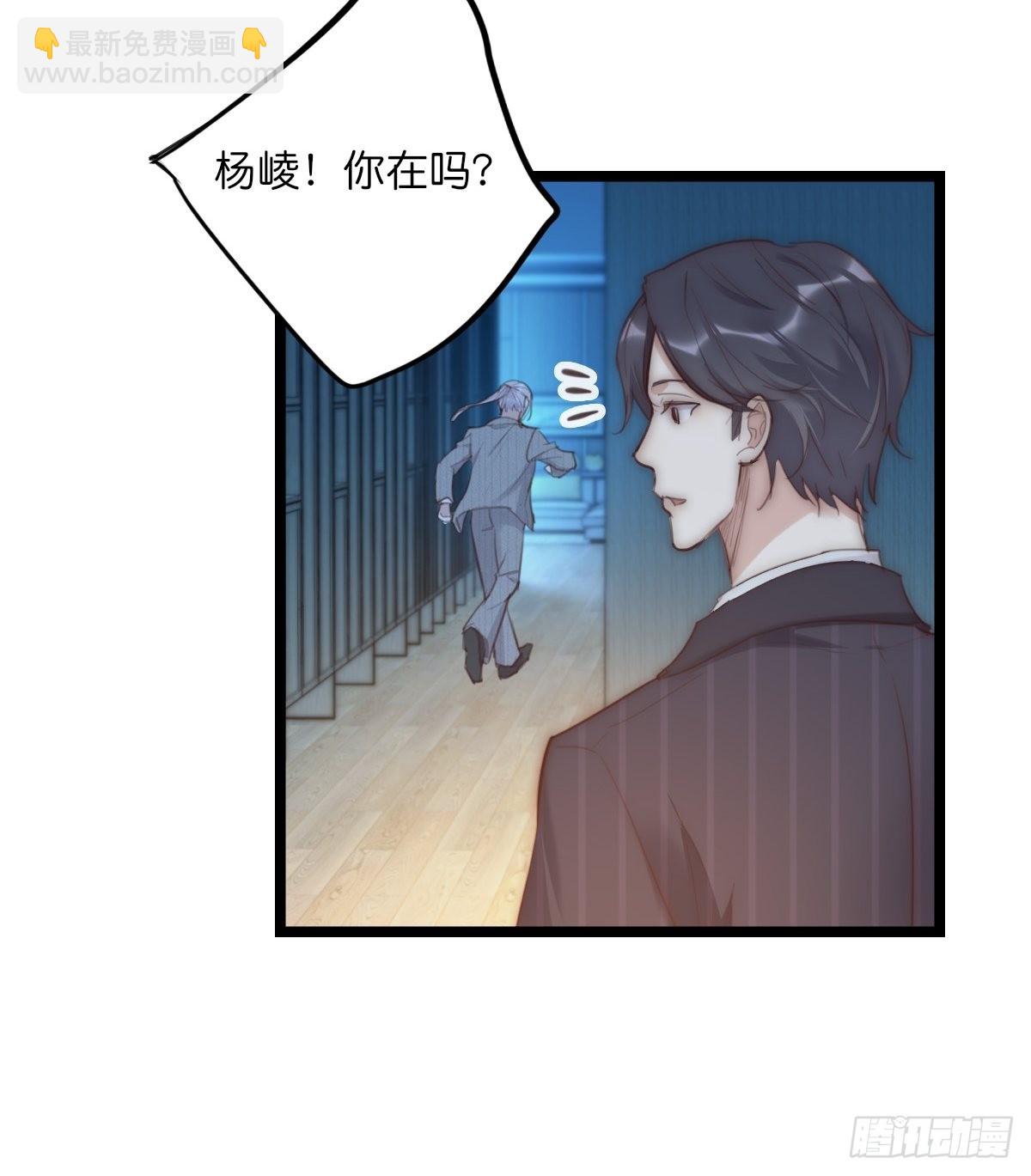 《心理负距离》17-1 幻想 第31页
