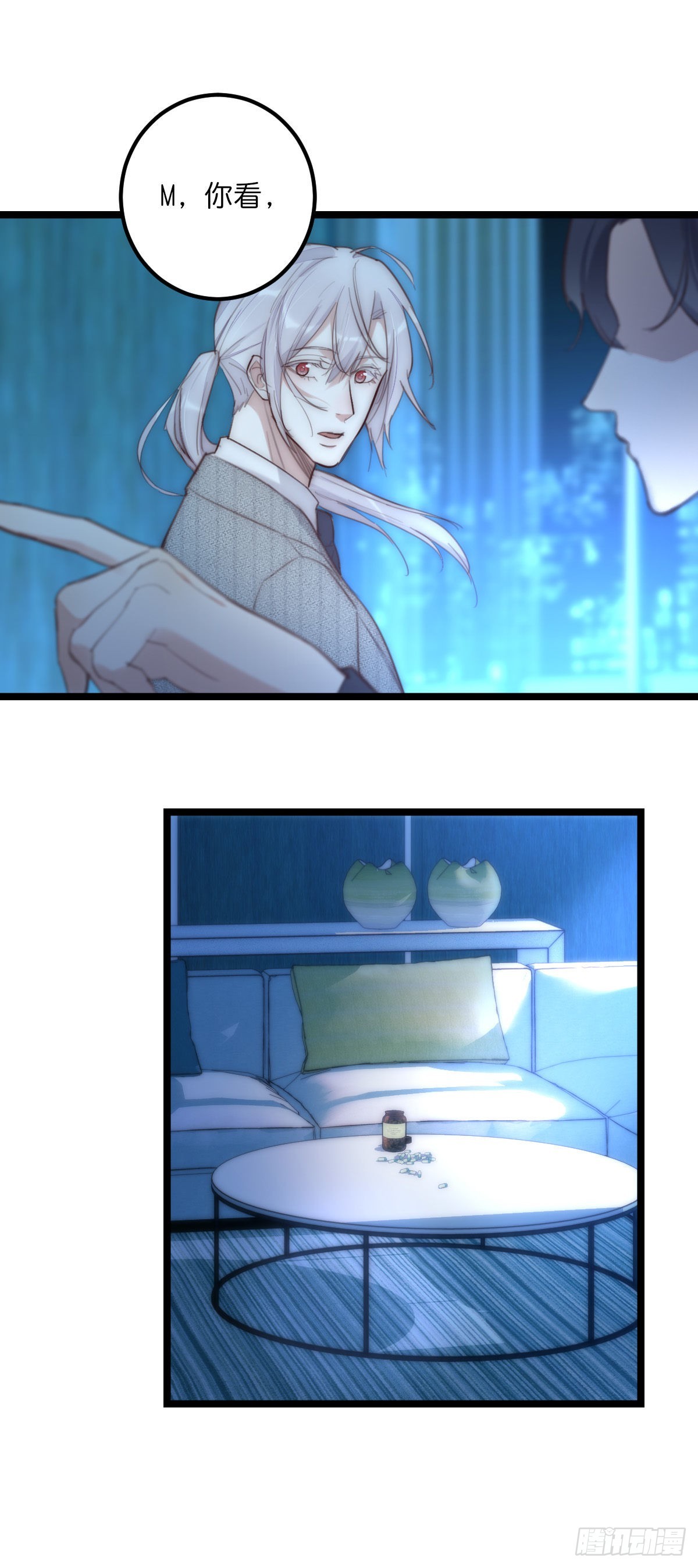 《心理负距离》17-1 幻想 第32页