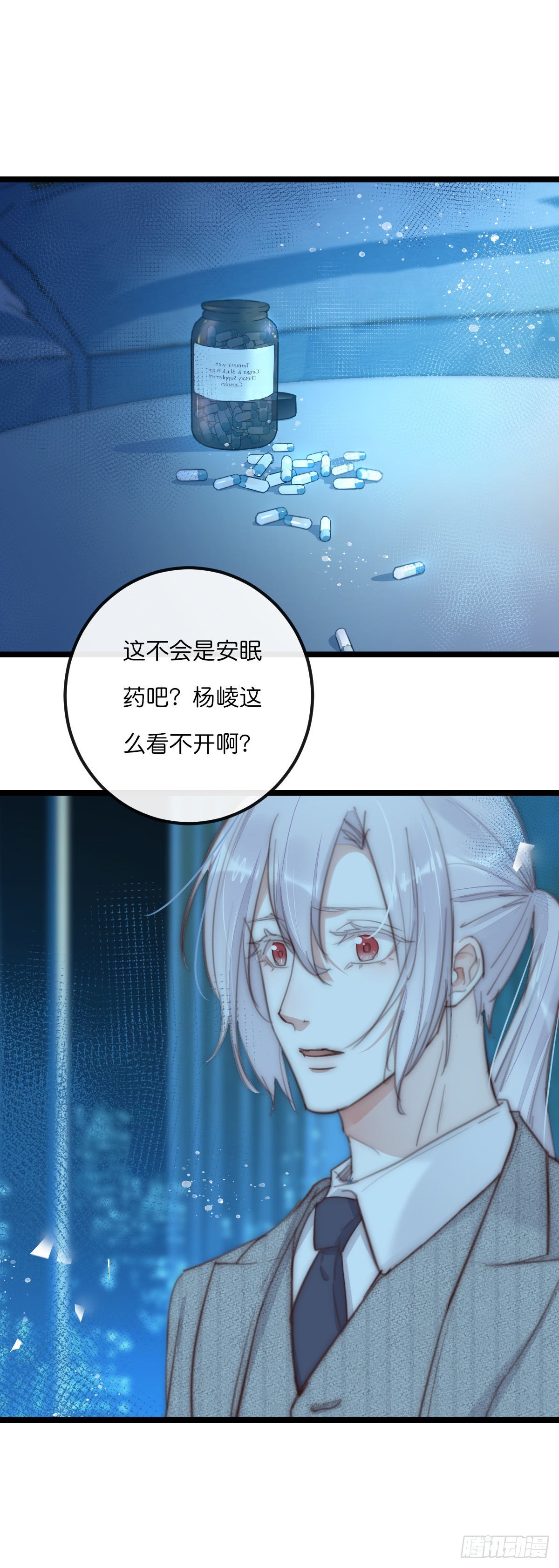 《心理负距离》17-1 幻想 第33页