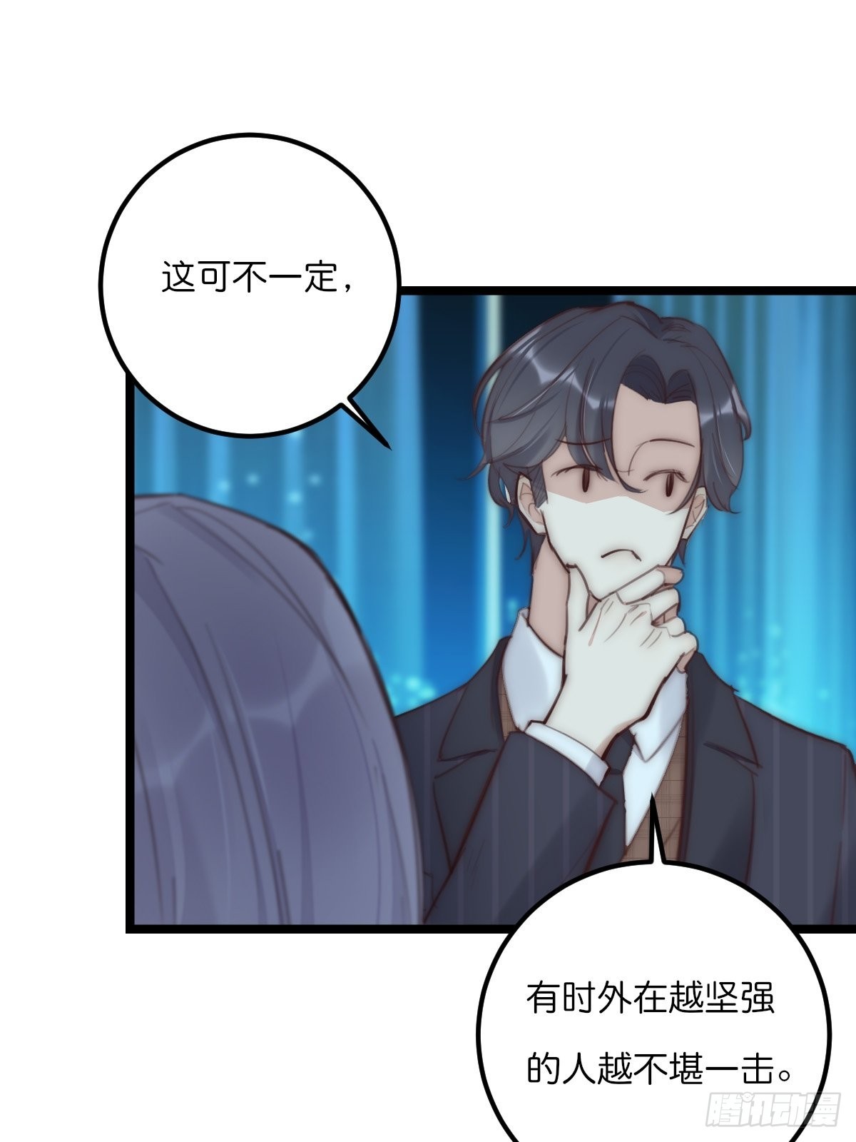 《心理负距离》17-1 幻想 第35页
