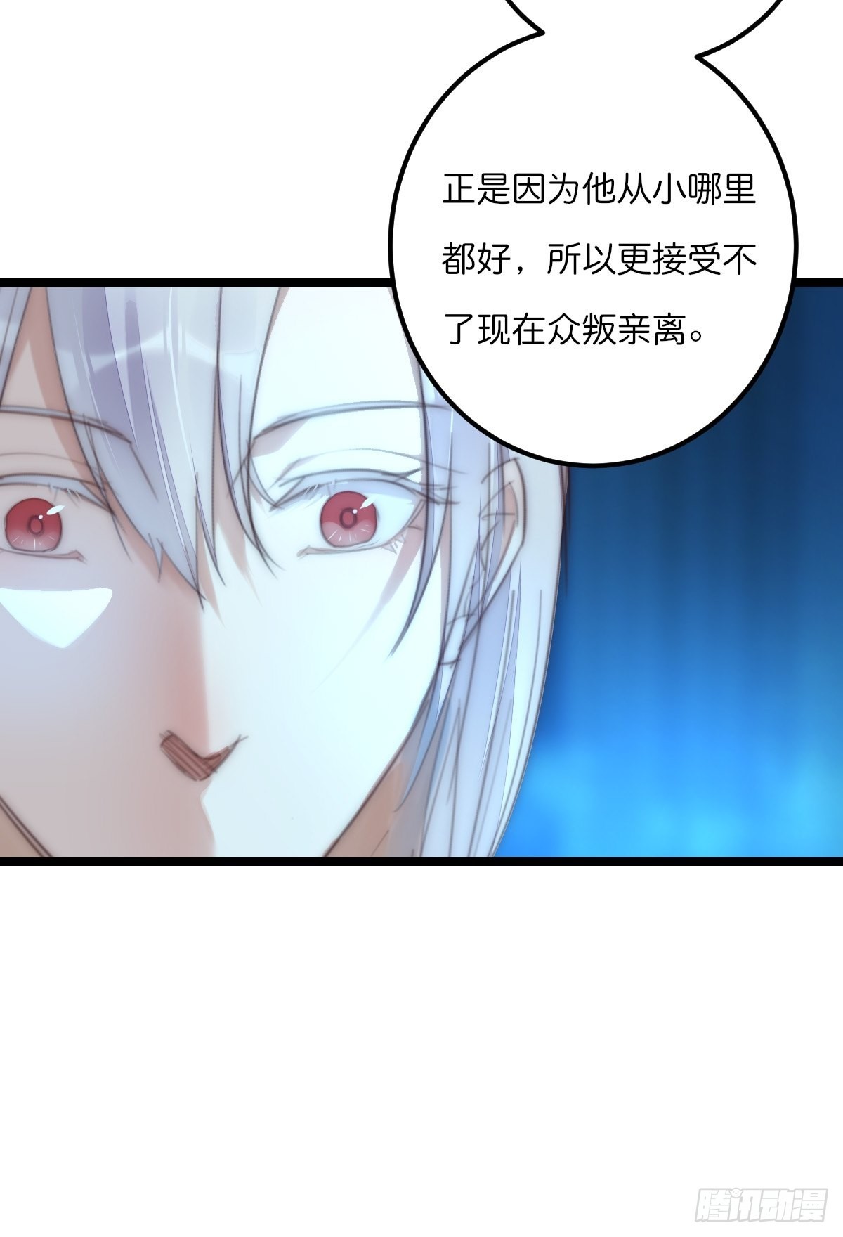 《心理负距离》17-1 幻想 第36页