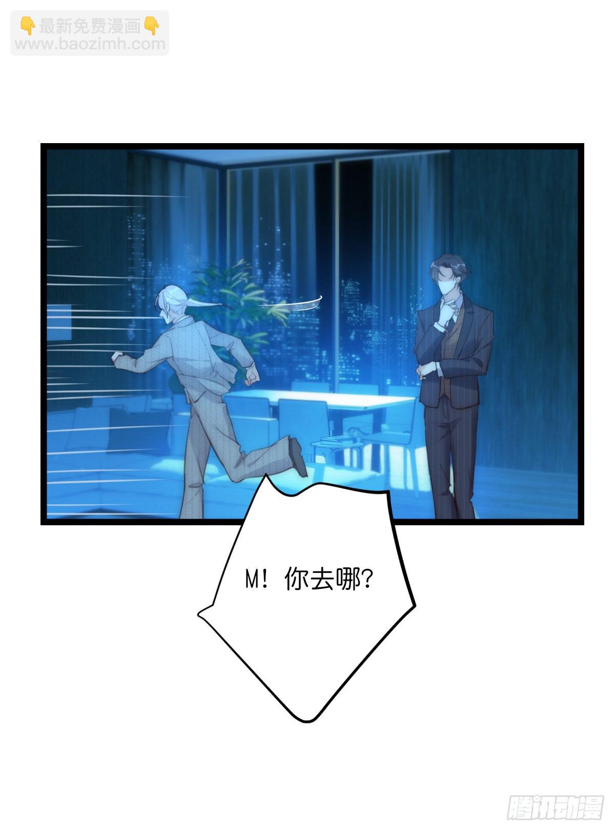 《心理负距离》17-1 幻想 第37页
