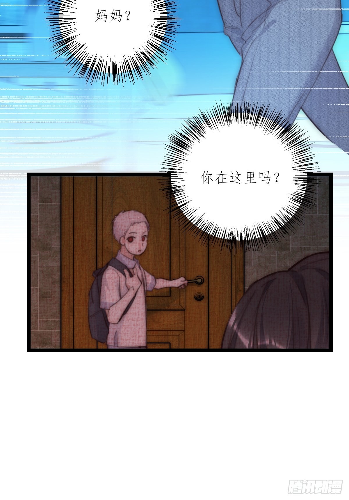《心理负距离》17-1 幻想 第39页