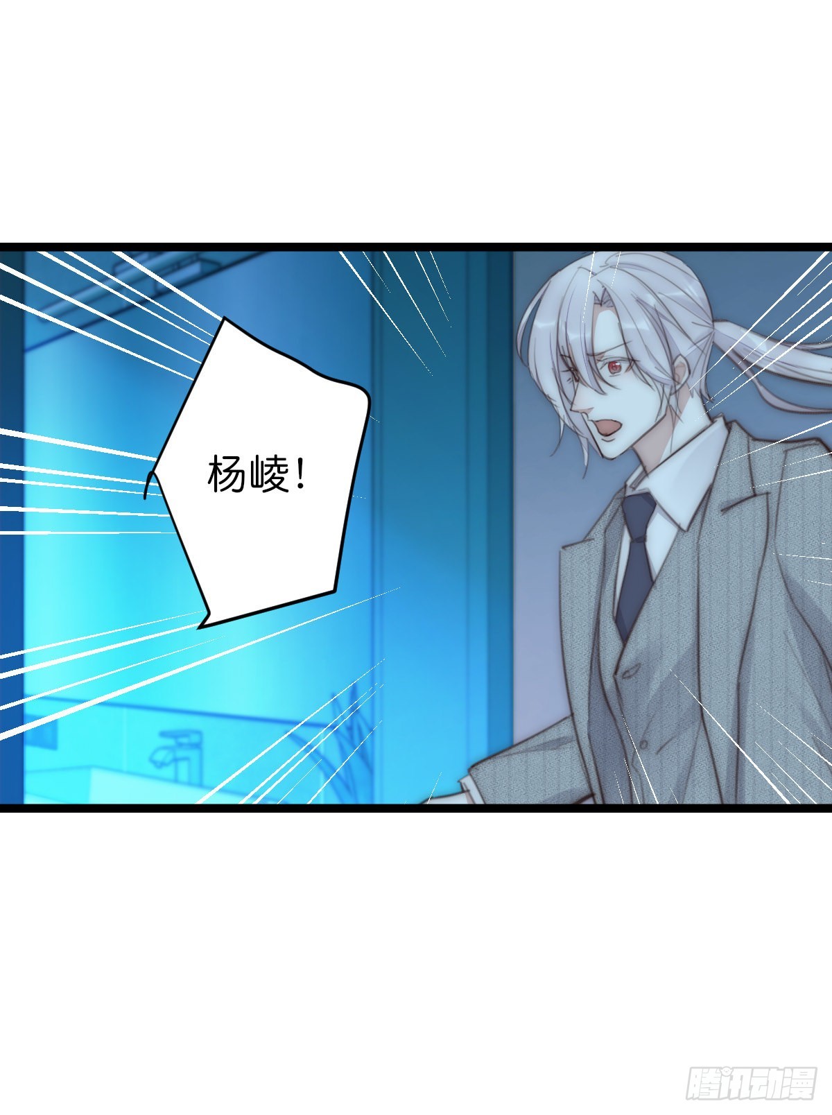 《心理负距离》17-1 幻想 第40页