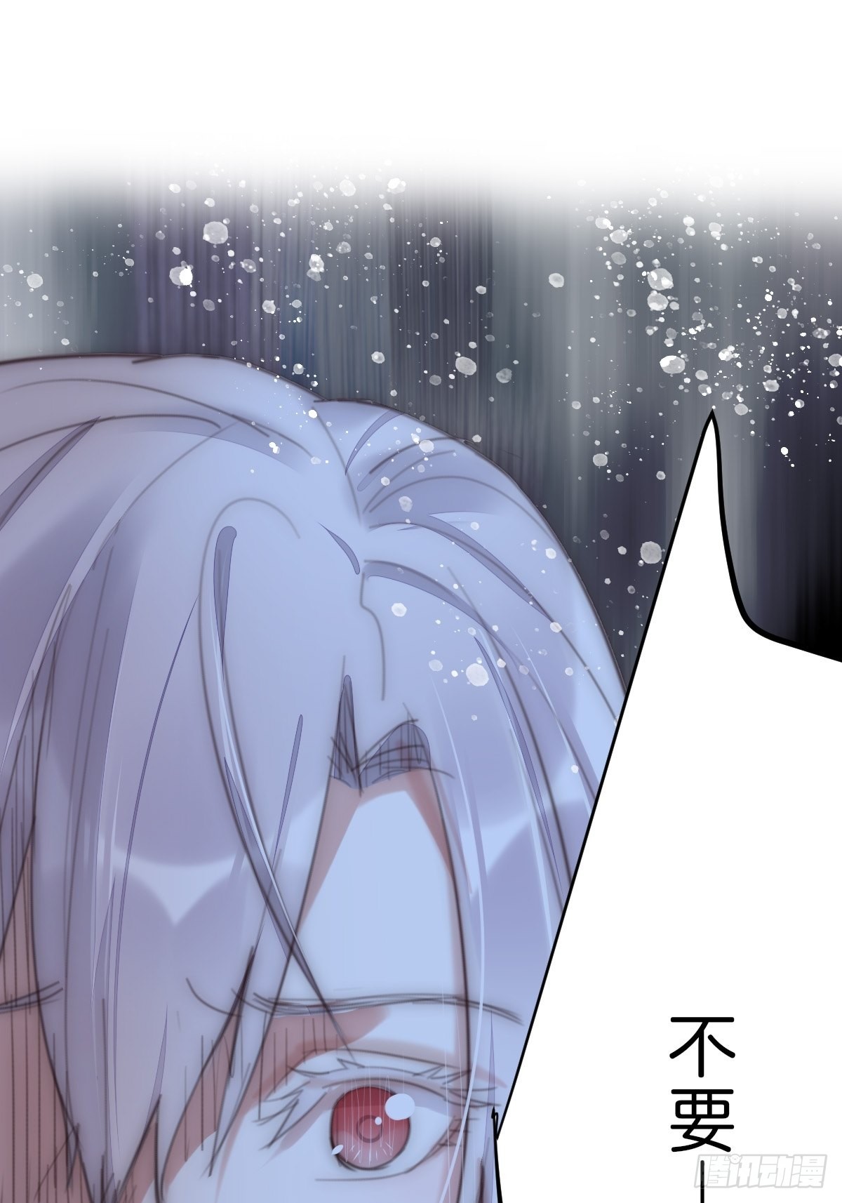 《心理负距离》17-1 幻想 第45页