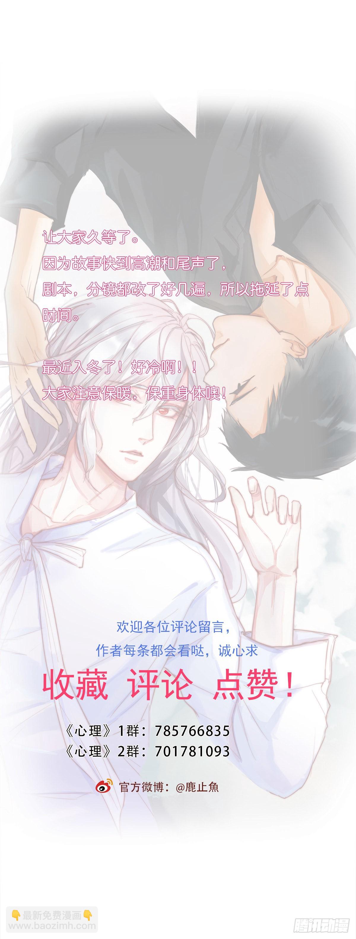 《心理负距离》17-1 幻想 第48页