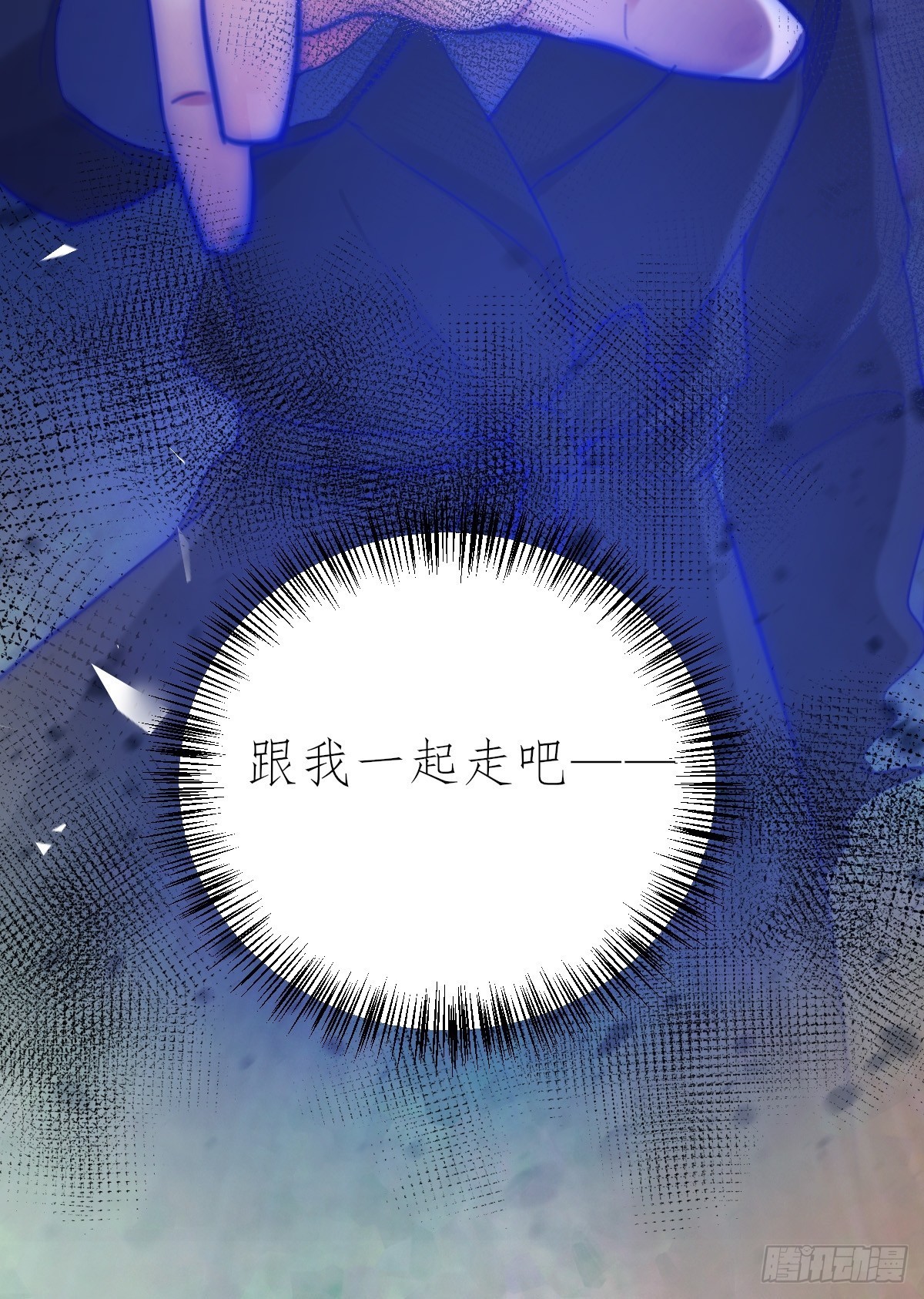 《心理负距离》17-1 幻想 第8页