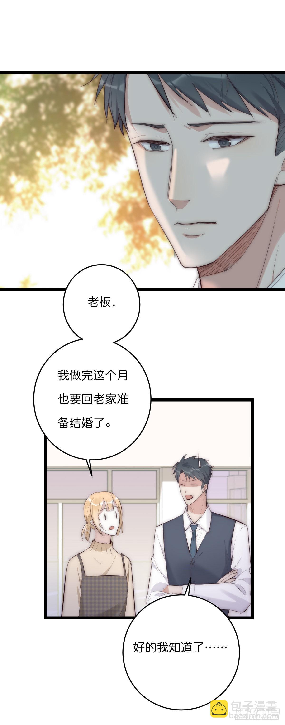 《心理负距离》15-2 人去楼空 第23页