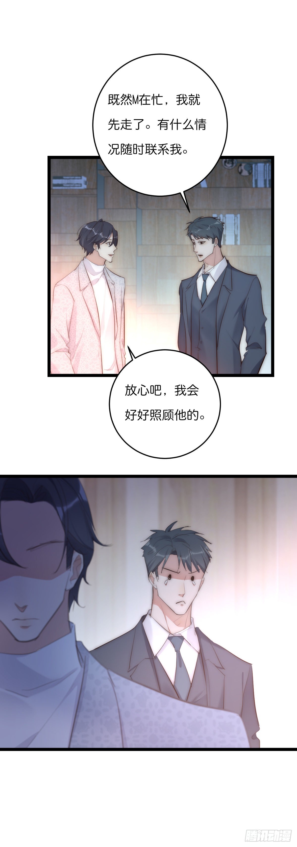 《心理负距离》15-2 人去楼空 第9页