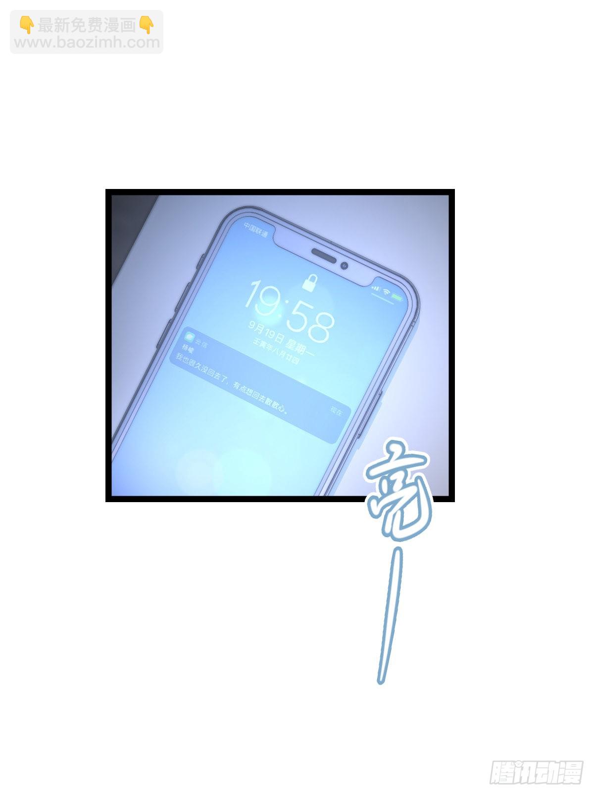 《心理负距离》16-1 回家 第12页
