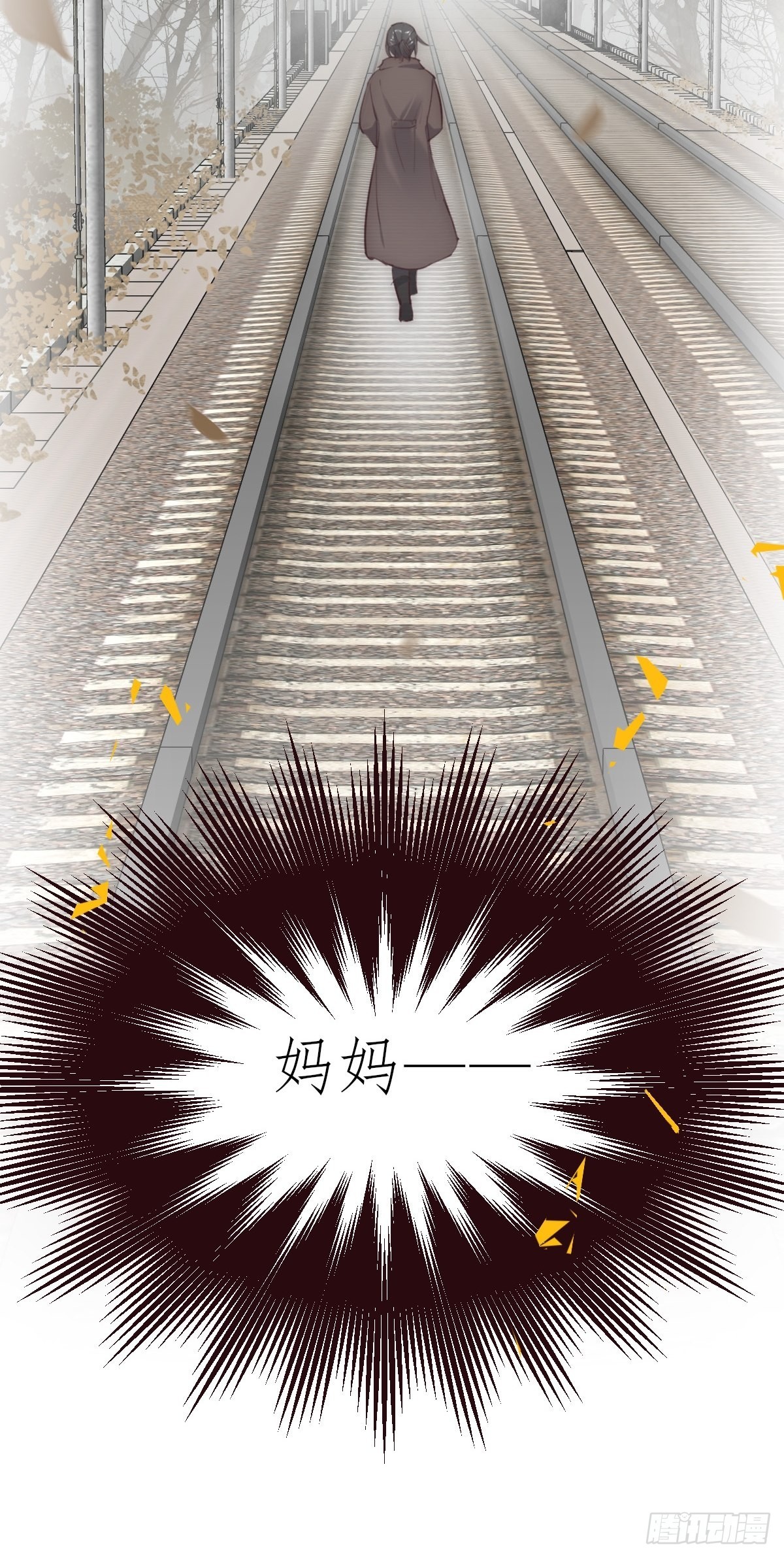 《心理负距离》16-1 回家 第17页