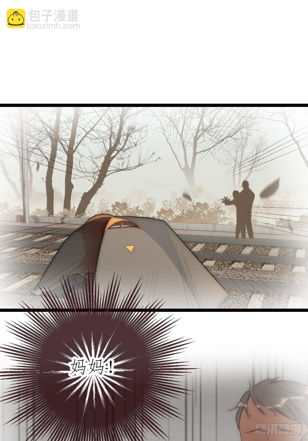 《心理负距离》16-1 回家 第18页