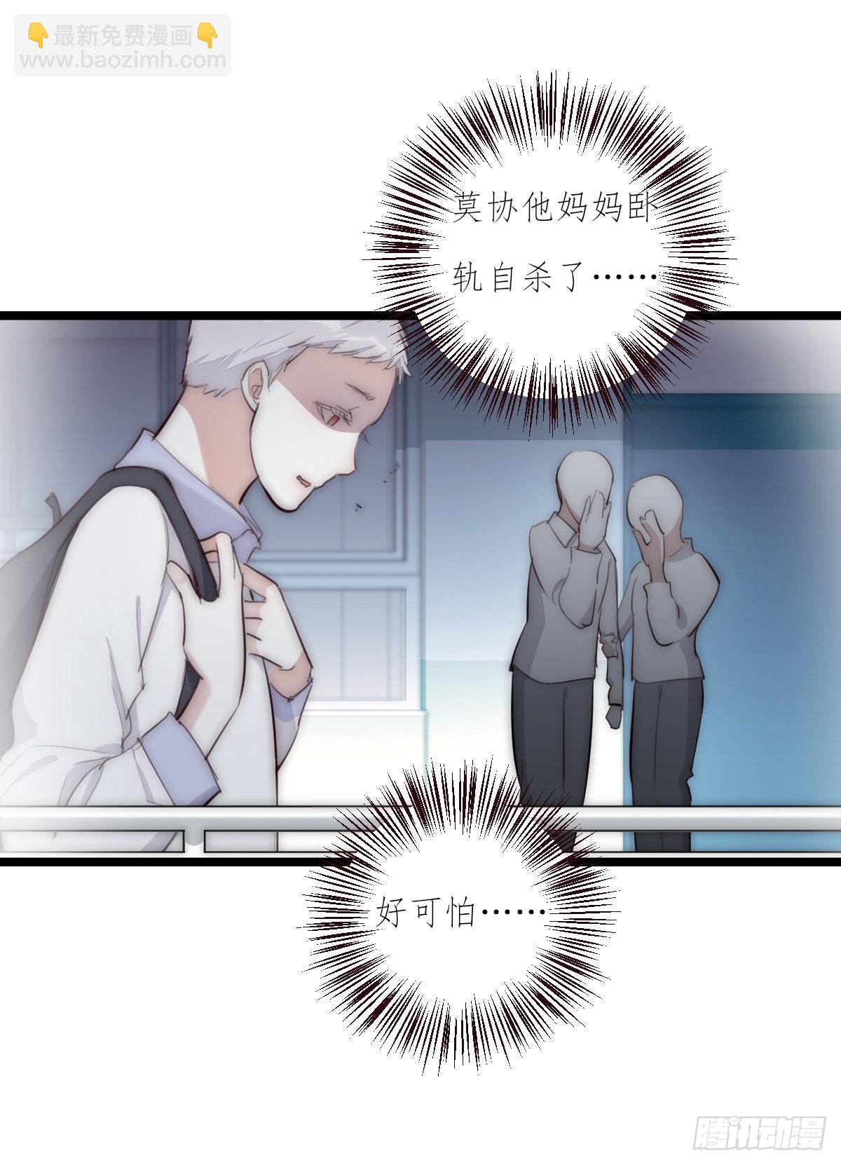 《心理负距离》16-1 回家 第20页