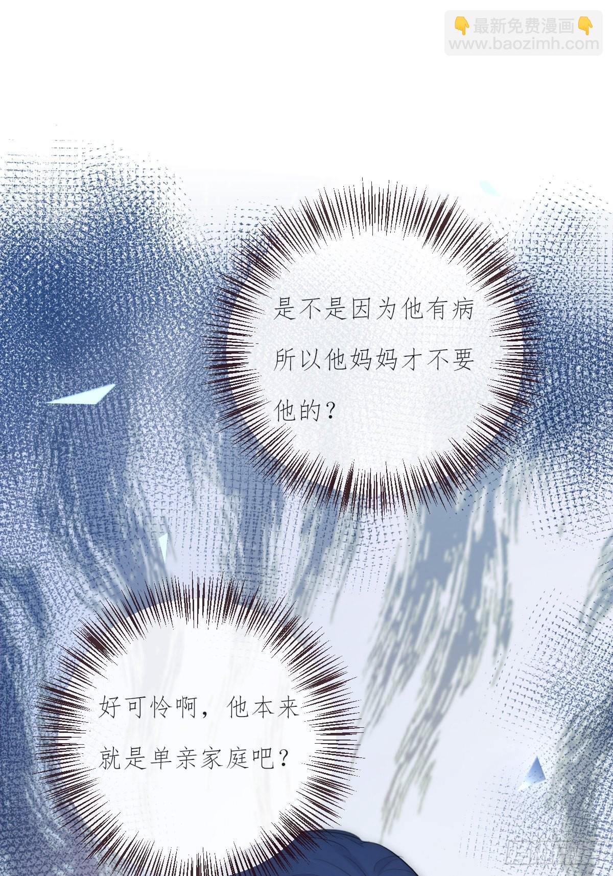 《心理负距离》16-1 回家 第21页