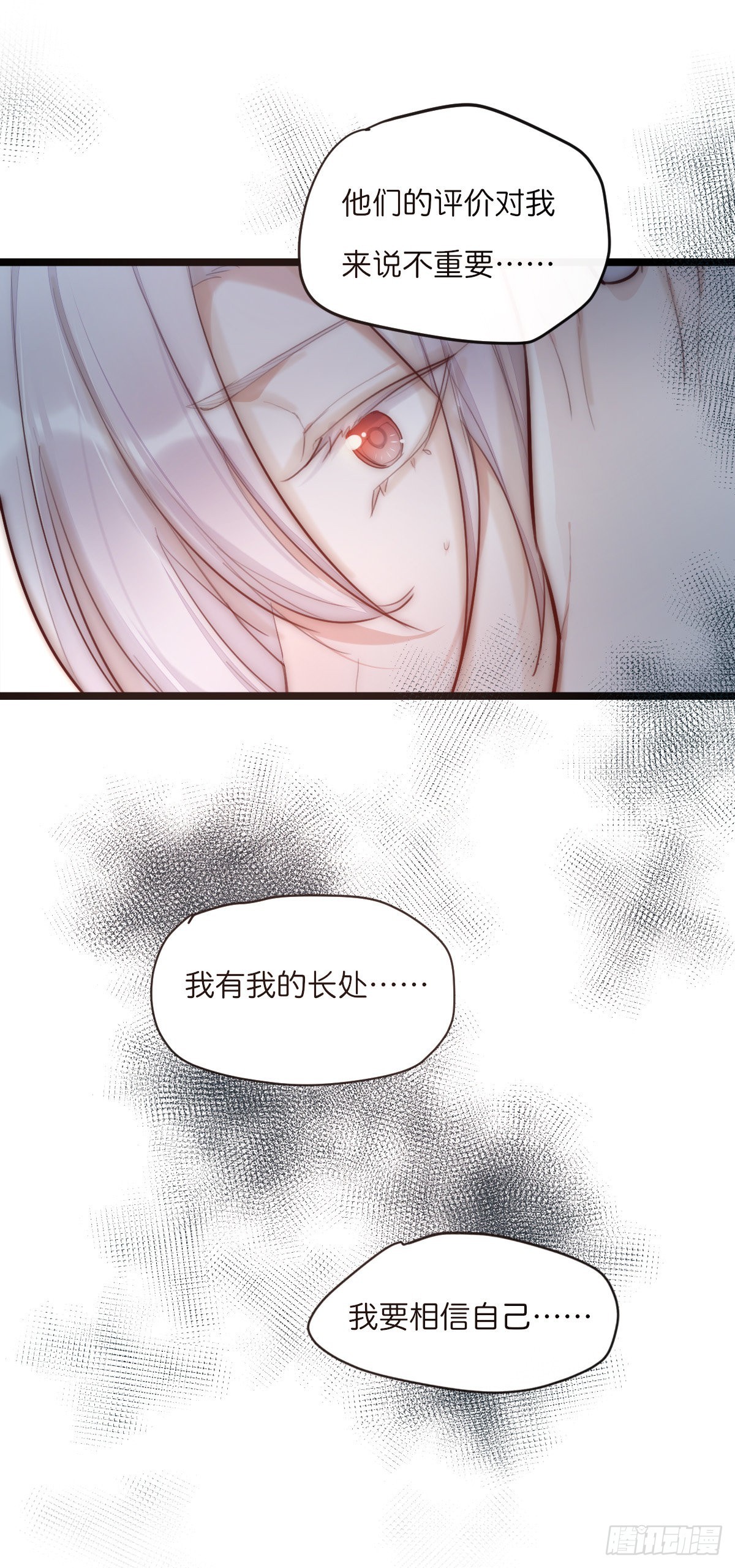 《心理负距离》16-1 回家 第25页