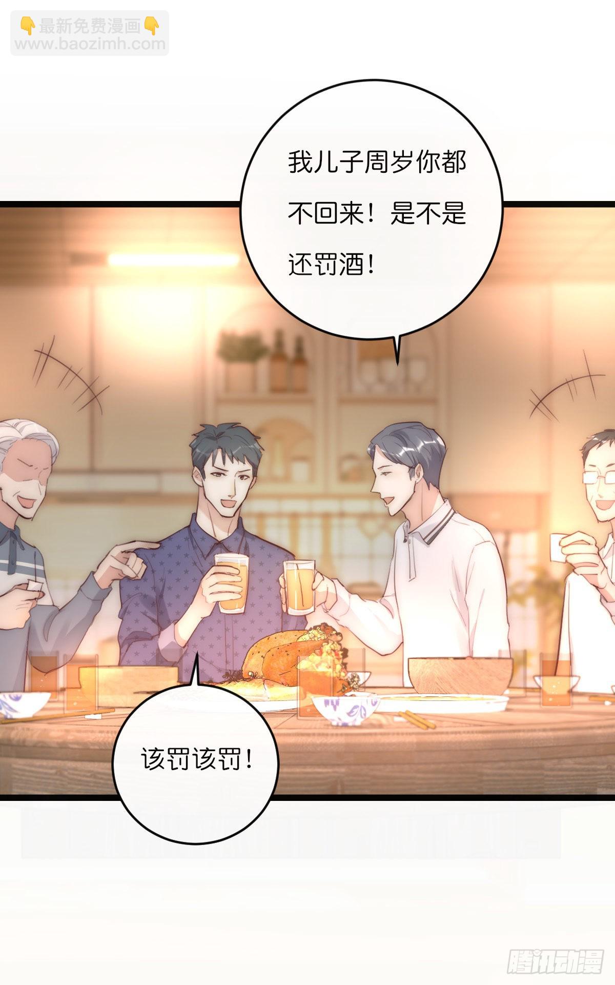 《心理负距离》16-1 回家 第30页