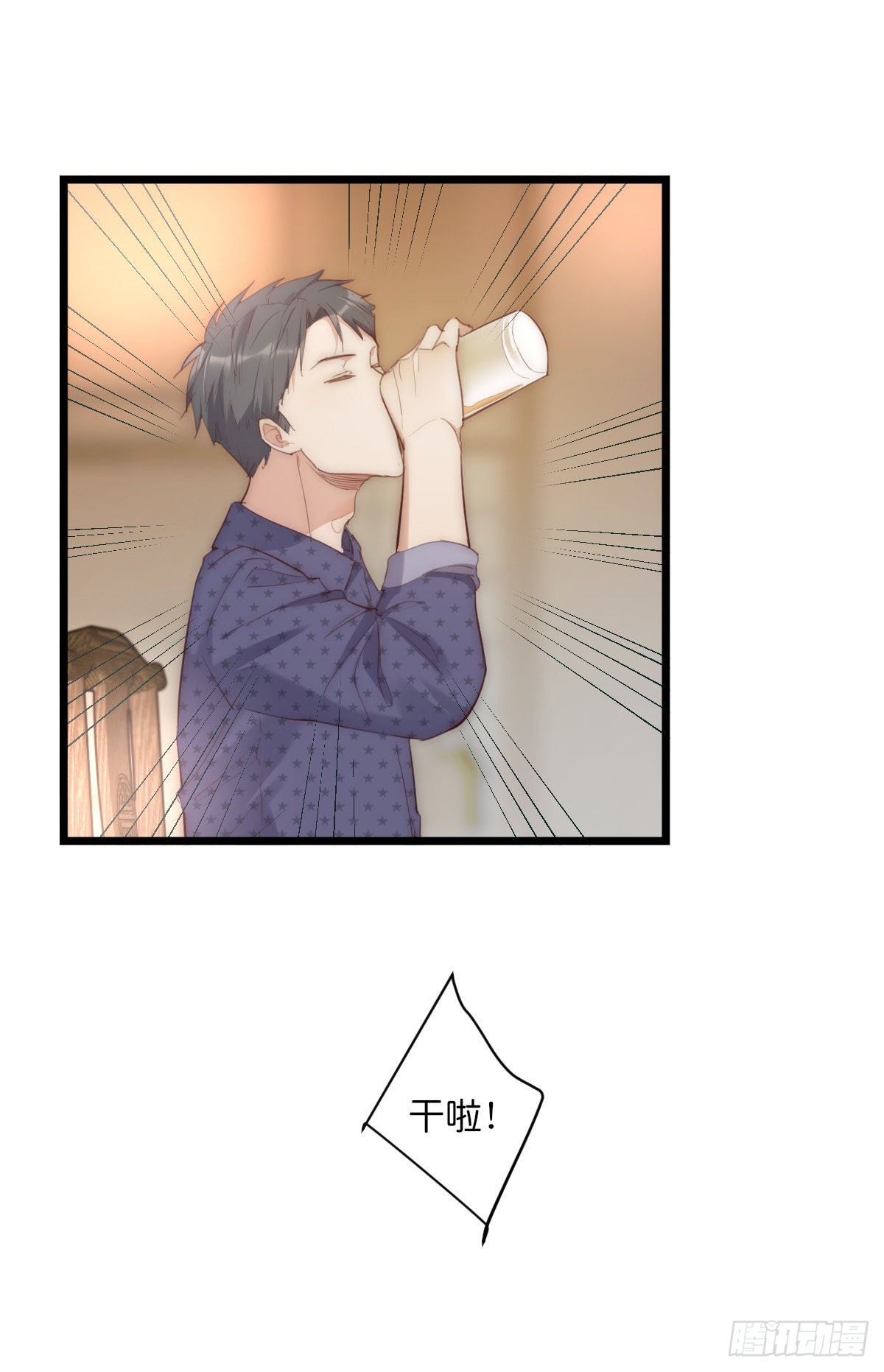 《心理负距离》16-1 回家 第31页