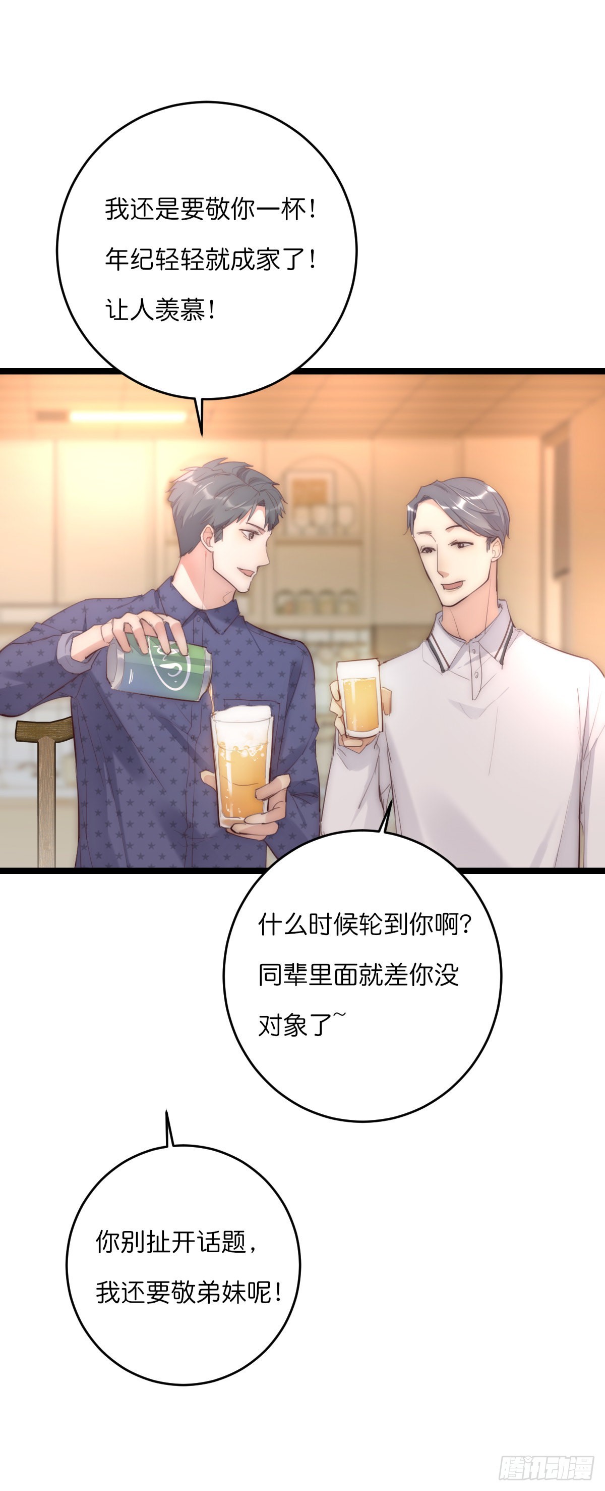 《心理负距离》16-1 回家 第32页