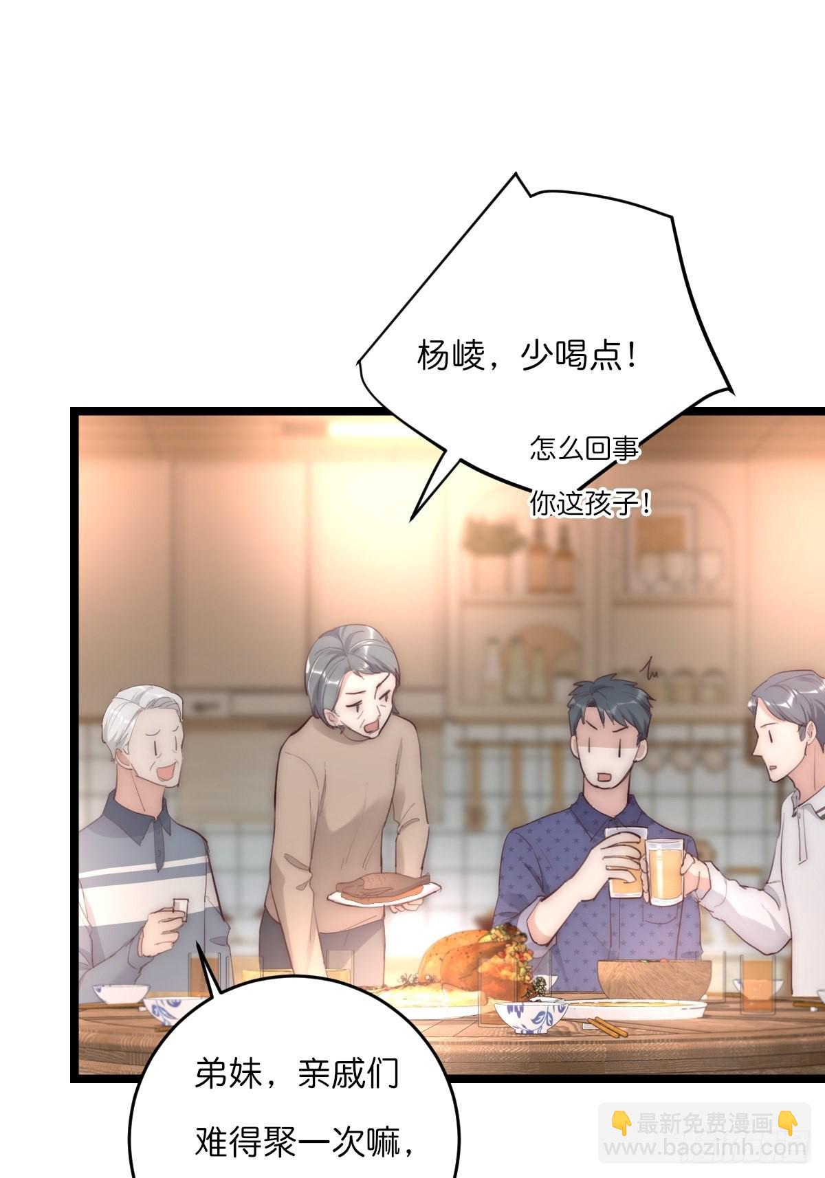 《心理负距离》16-1 回家 第33页