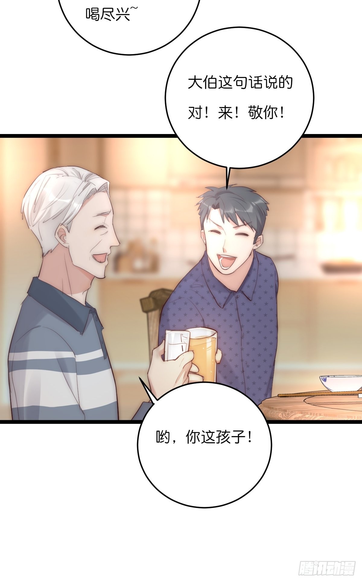《心理负距离》16-1 回家 第34页