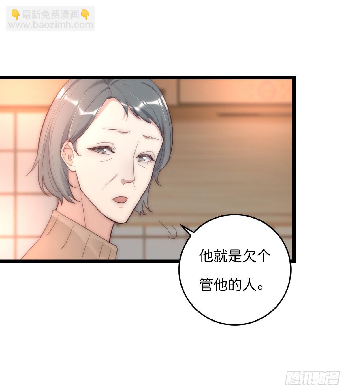 《心理负距离》16-1 回家 第35页