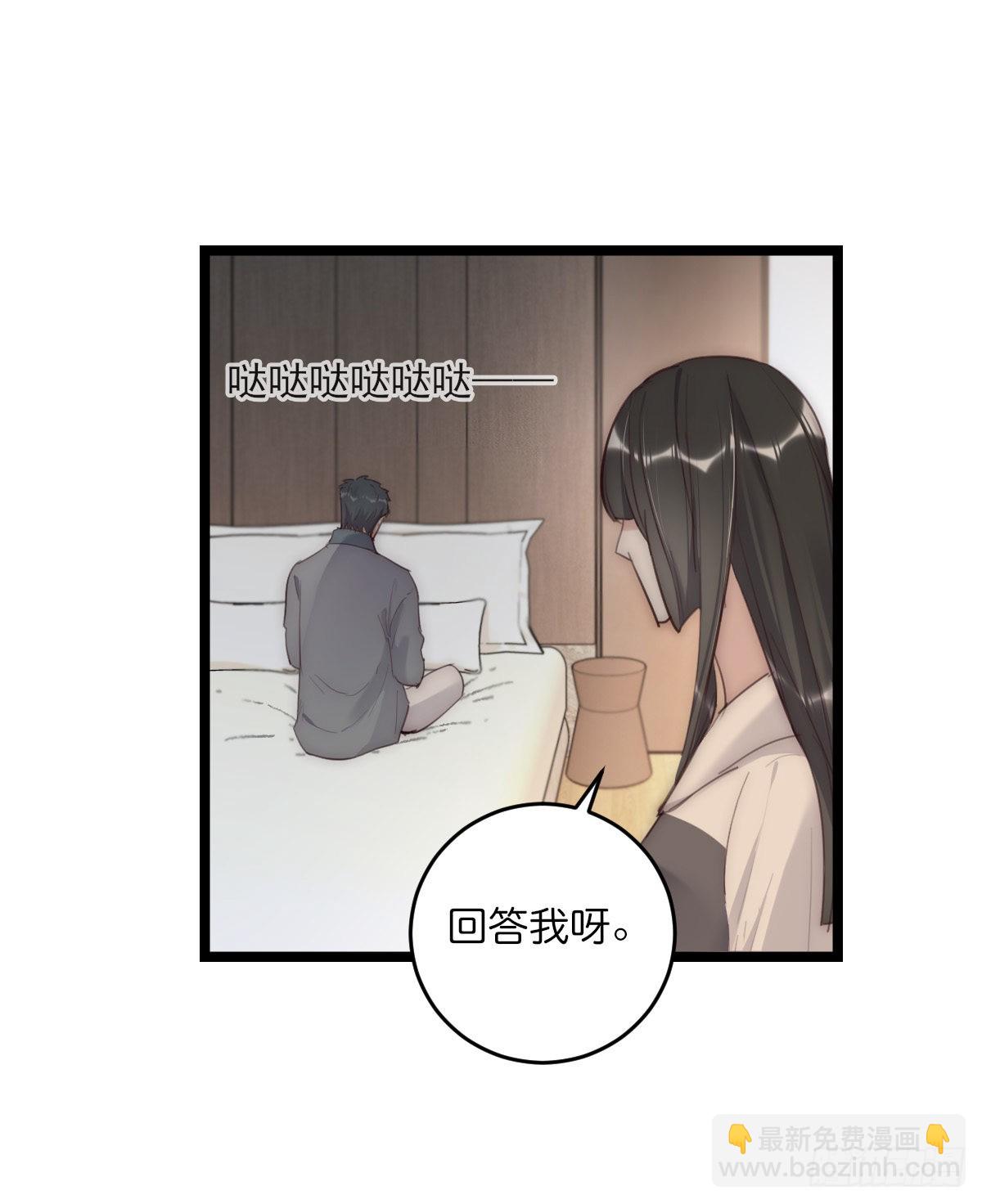 《心理负距离》16-1 回家 第8页