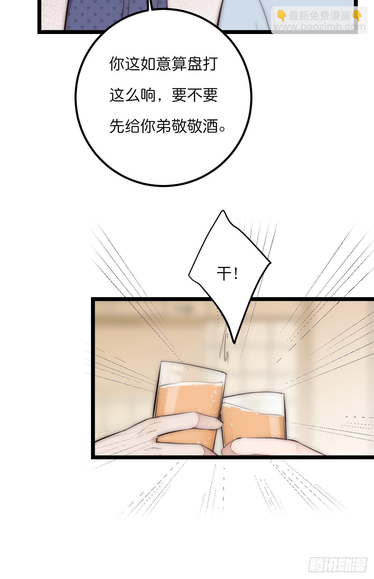 《心理负距离》16-2 坦白 第12页