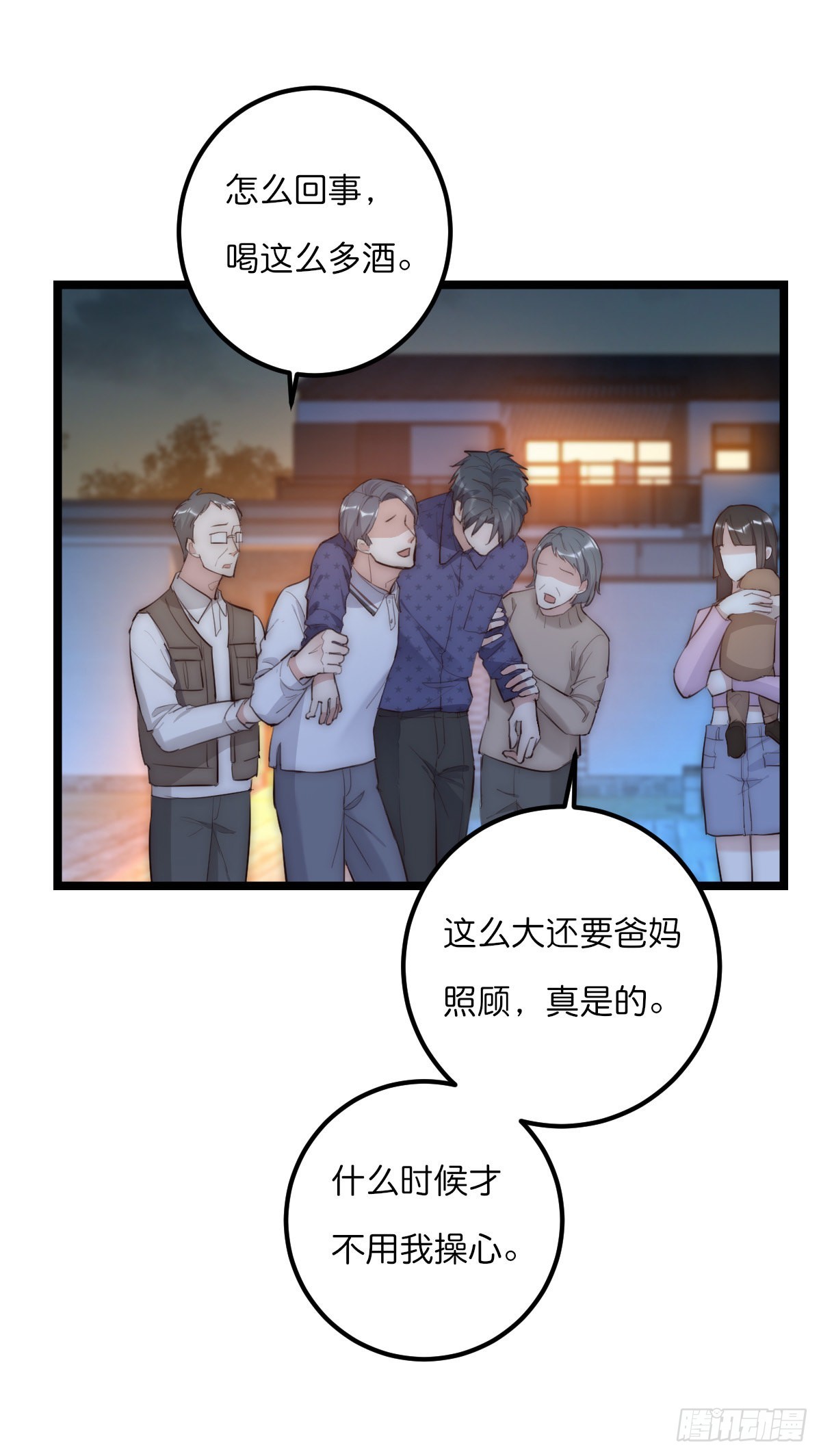 《心理负距离》16-2 坦白 第15页