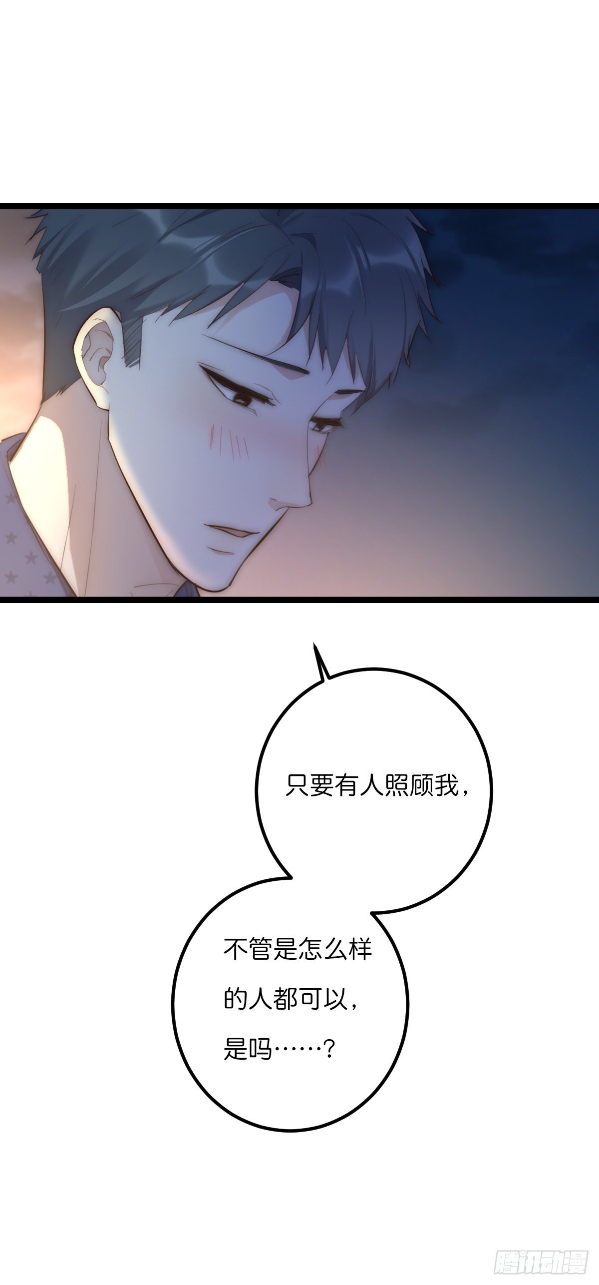 《心理负距离》16-2 坦白 第16页