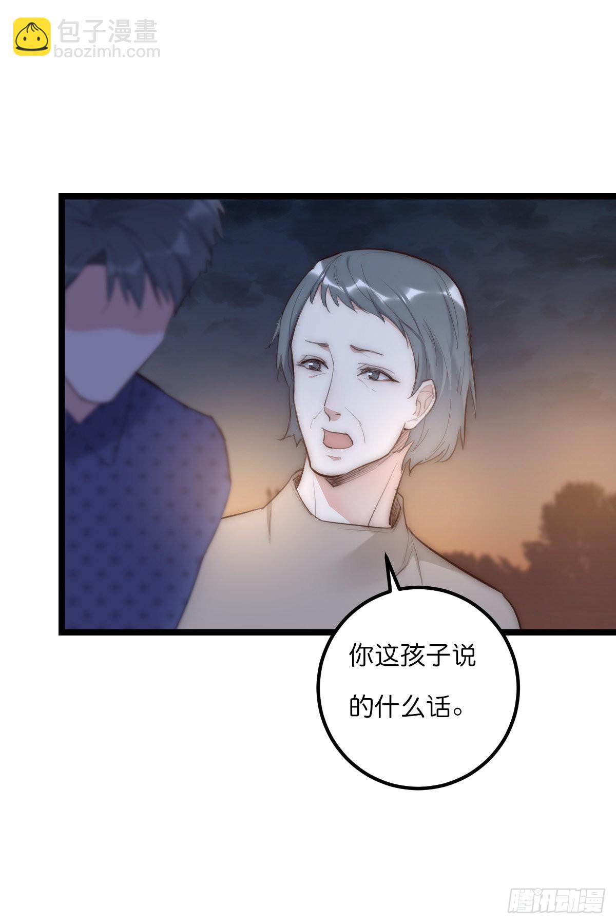 《心理负距离》16-2 坦白 第17页