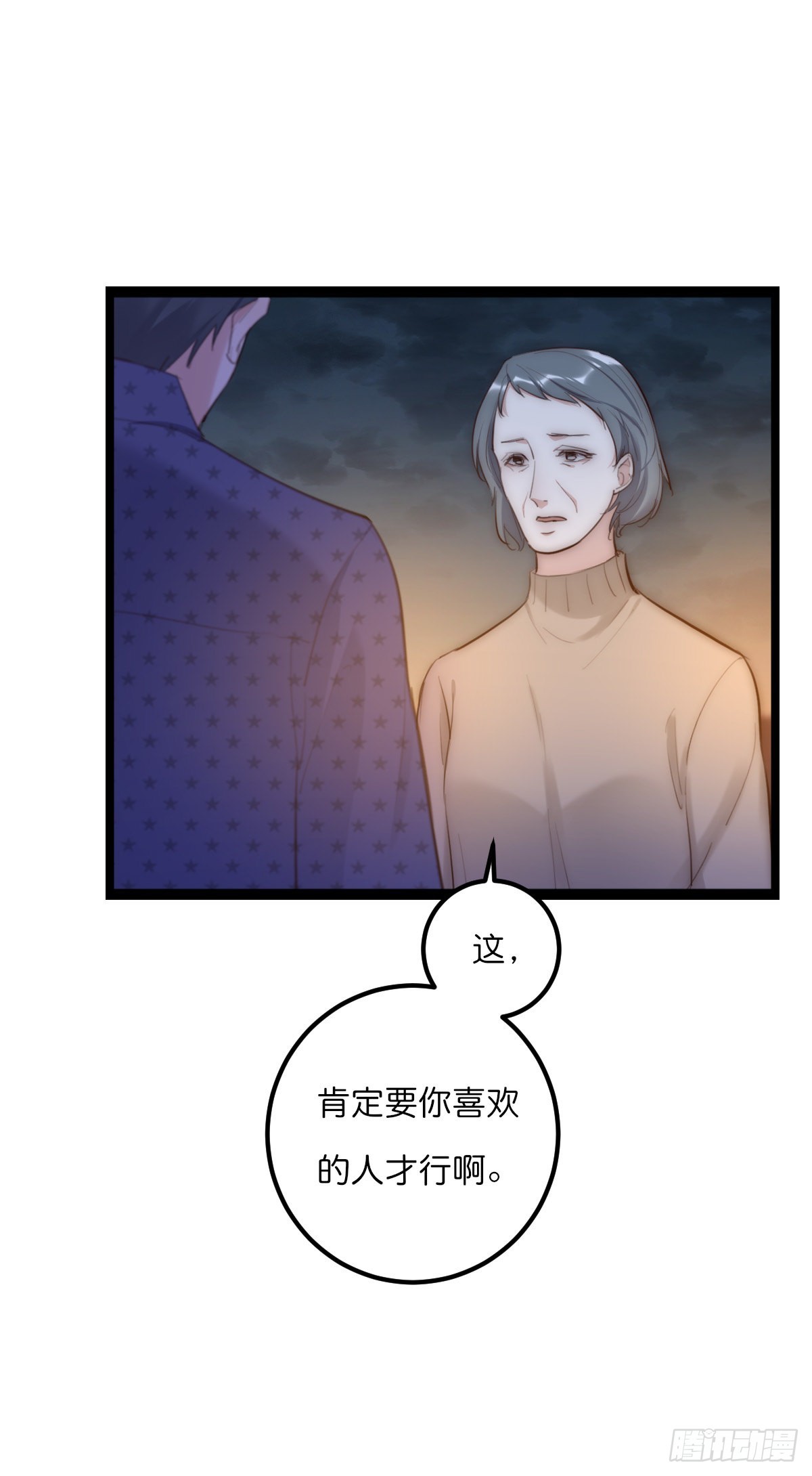 《心理负距离》16-2 坦白 第19页