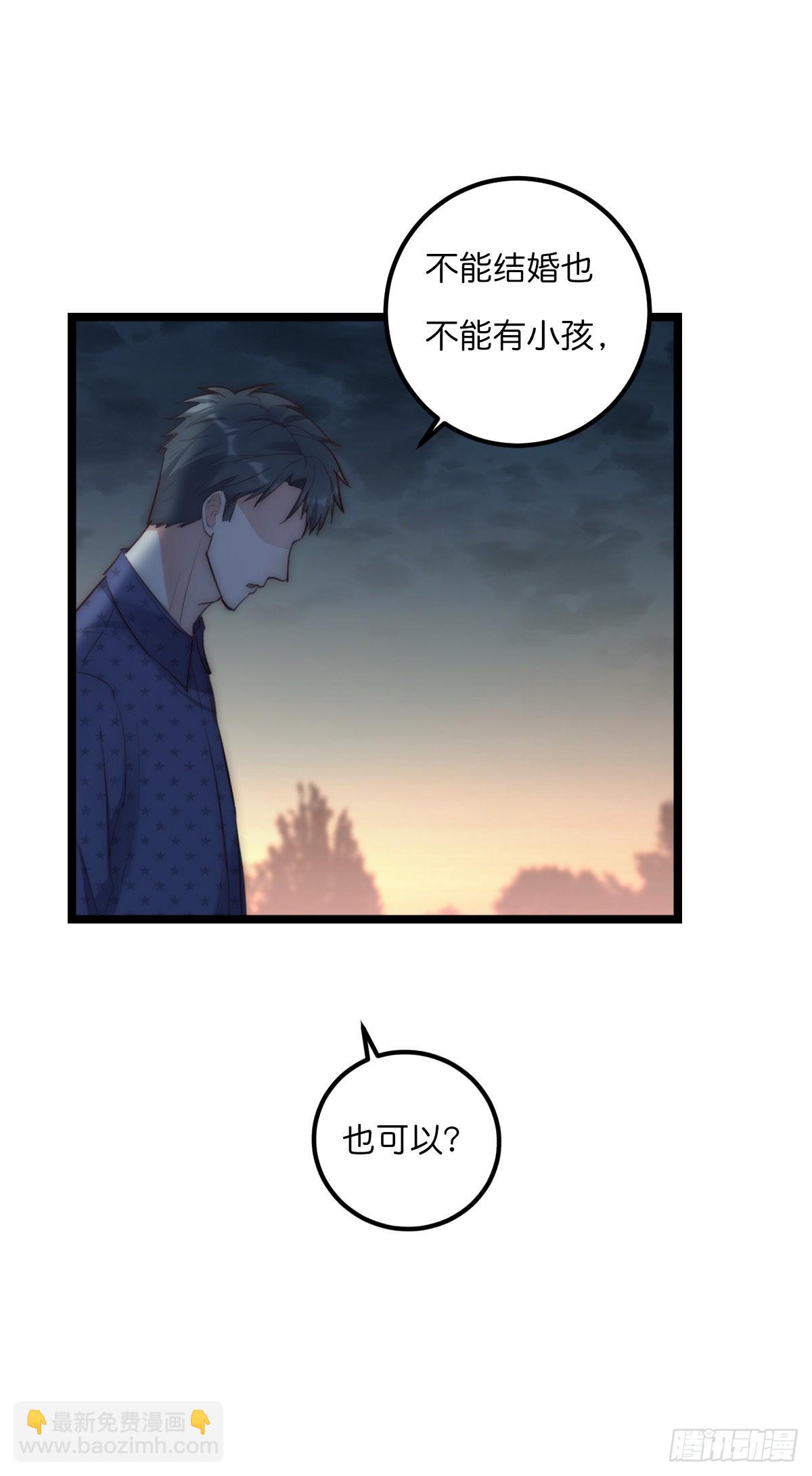 《心理负距离》16-2 坦白 第20页