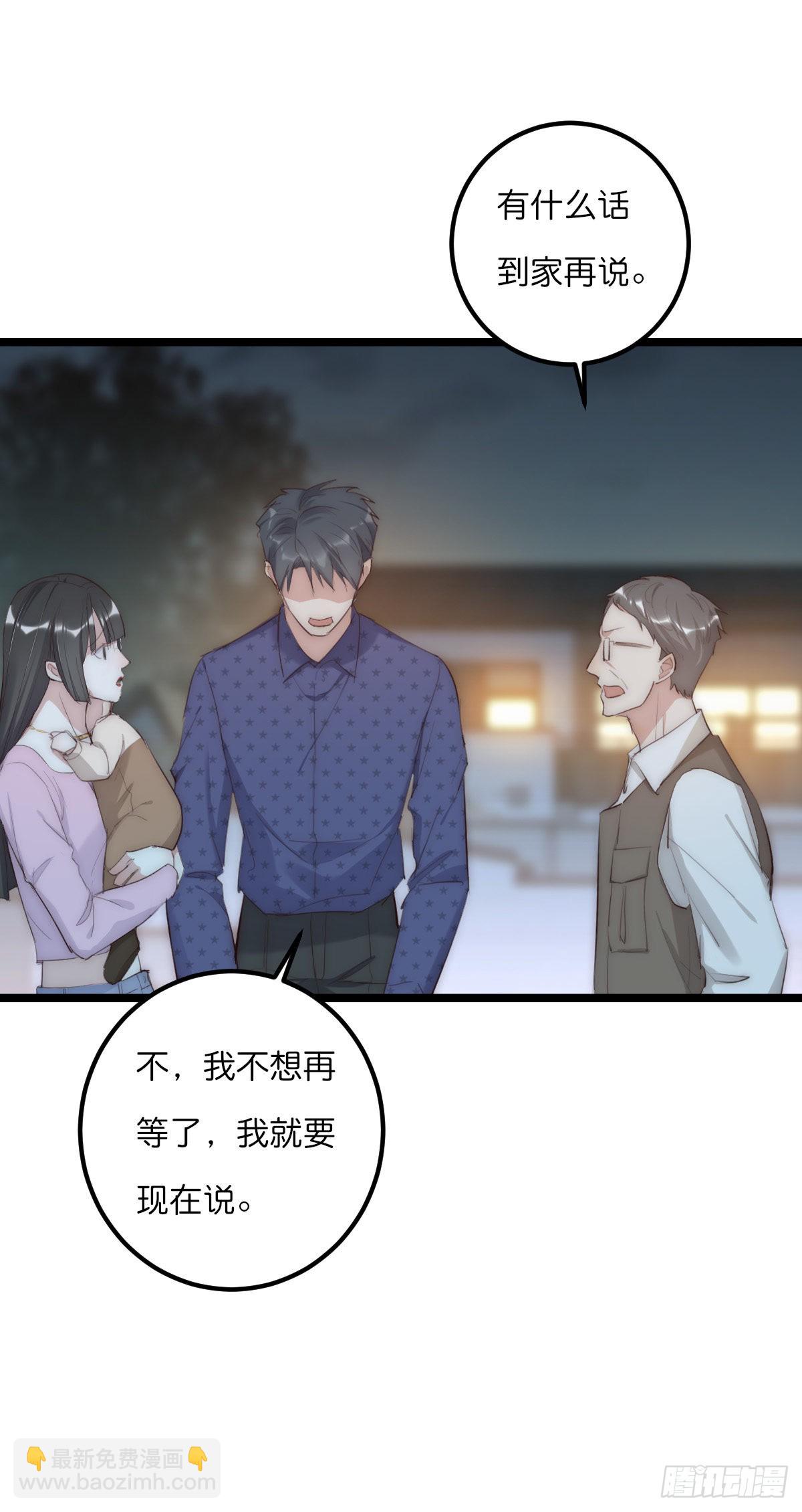《心理负距离》16-2 坦白 第22页