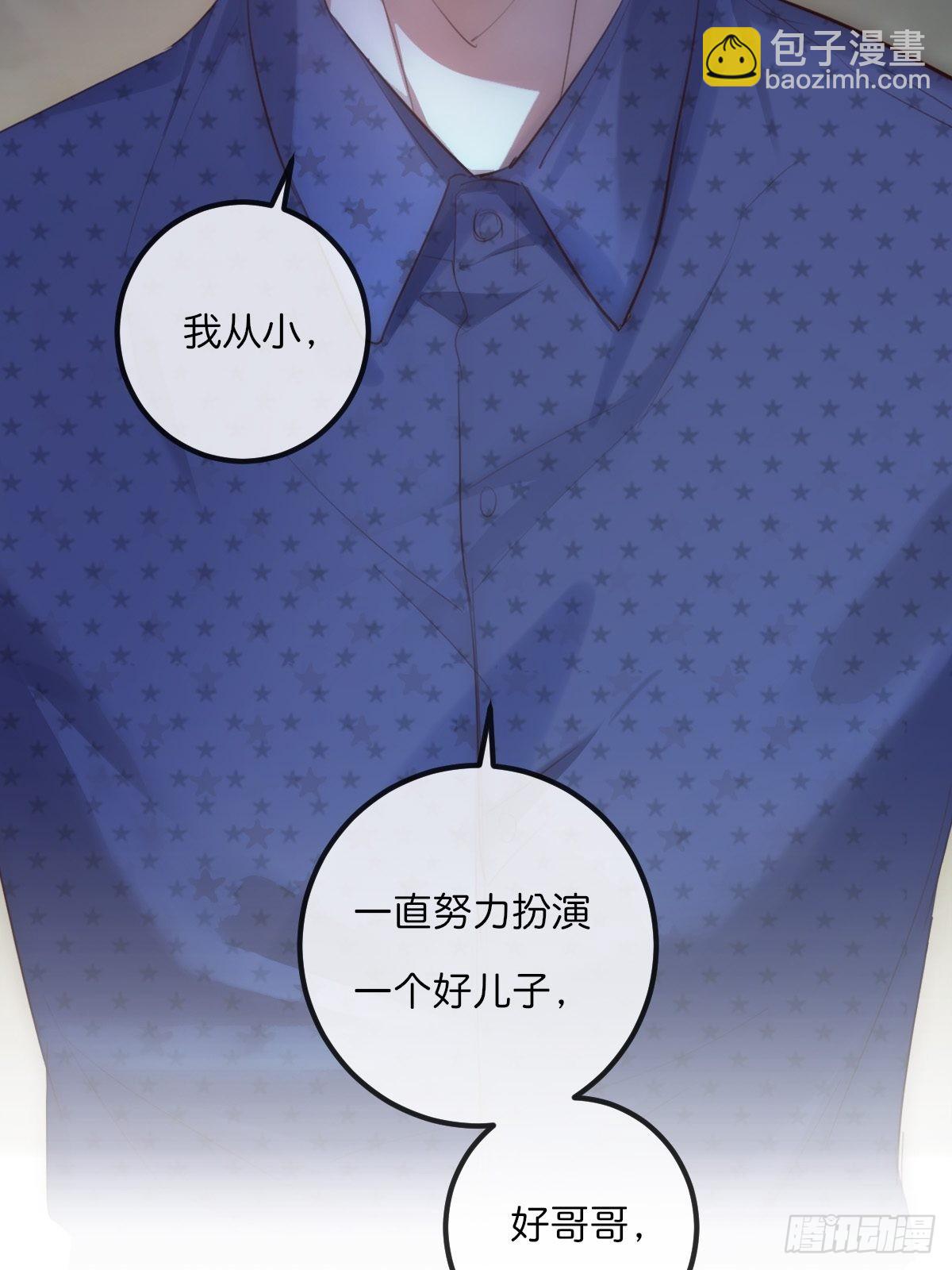 《心理负距离》16-2 坦白 第24页
