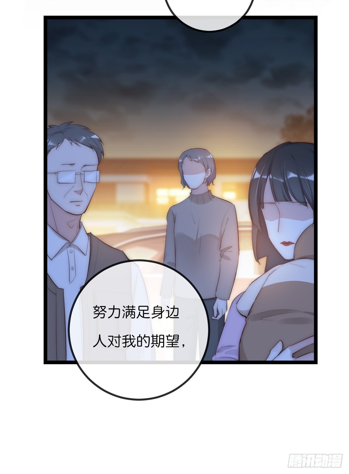 《心理负距离》16-2 坦白 第25页