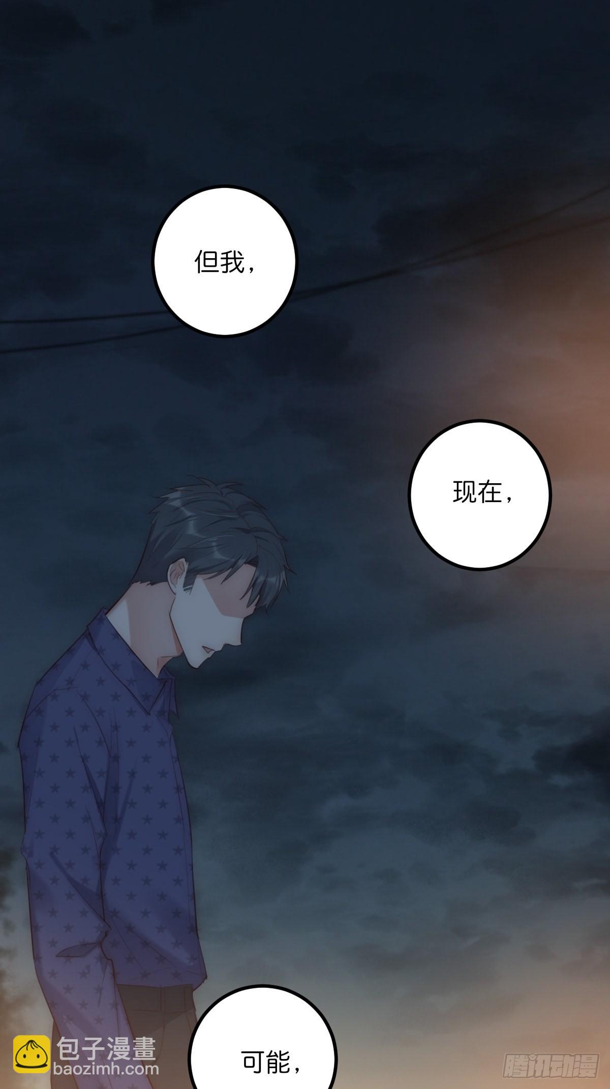 《心理负距离》16-2 坦白 第26页