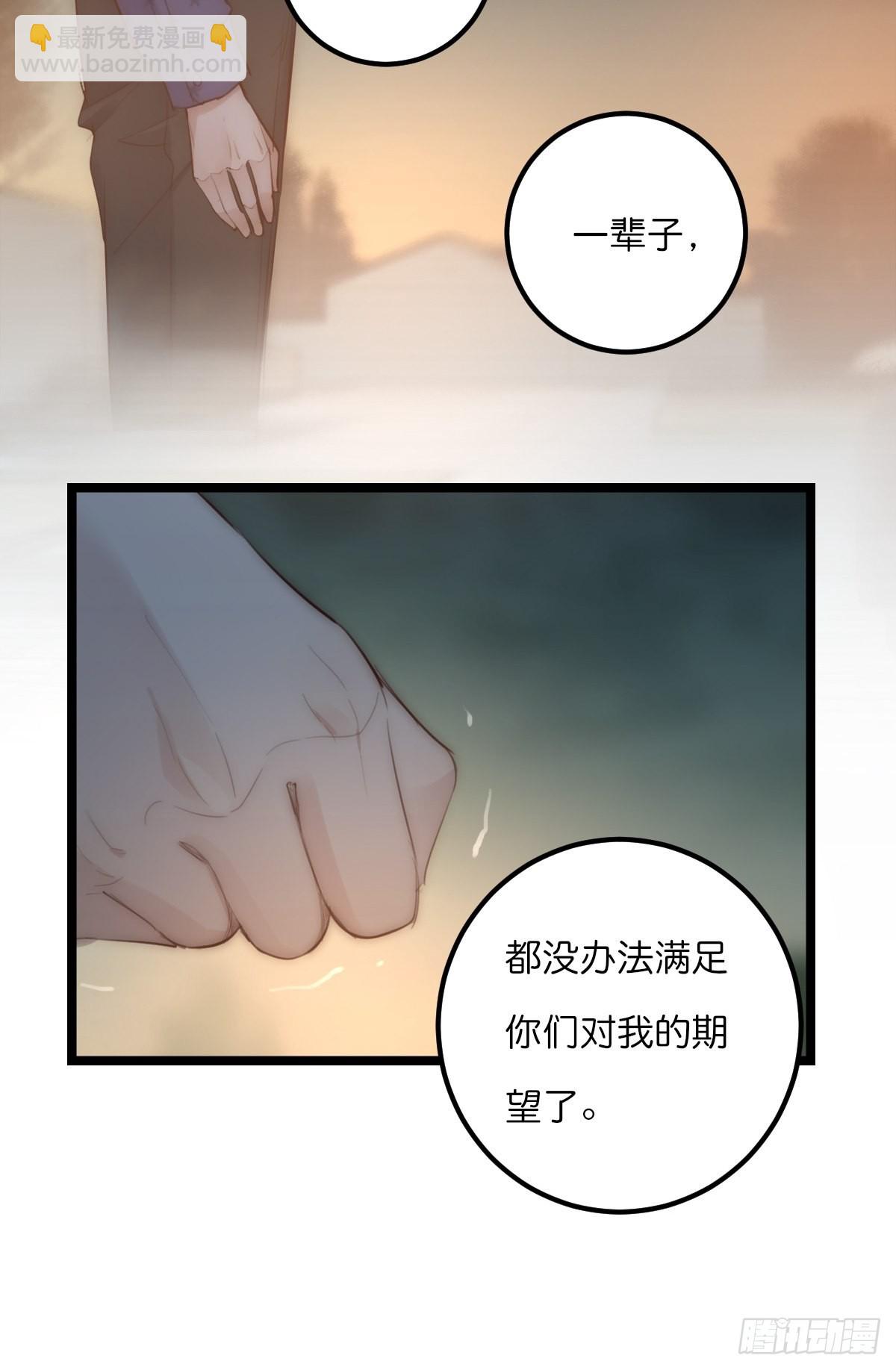 《心理负距离》16-2 坦白 第27页