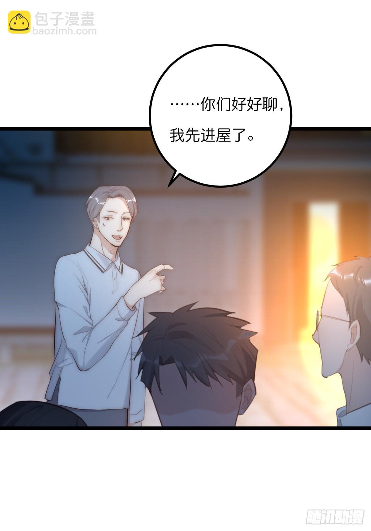 《心理负距离》16-2 坦白 第28页