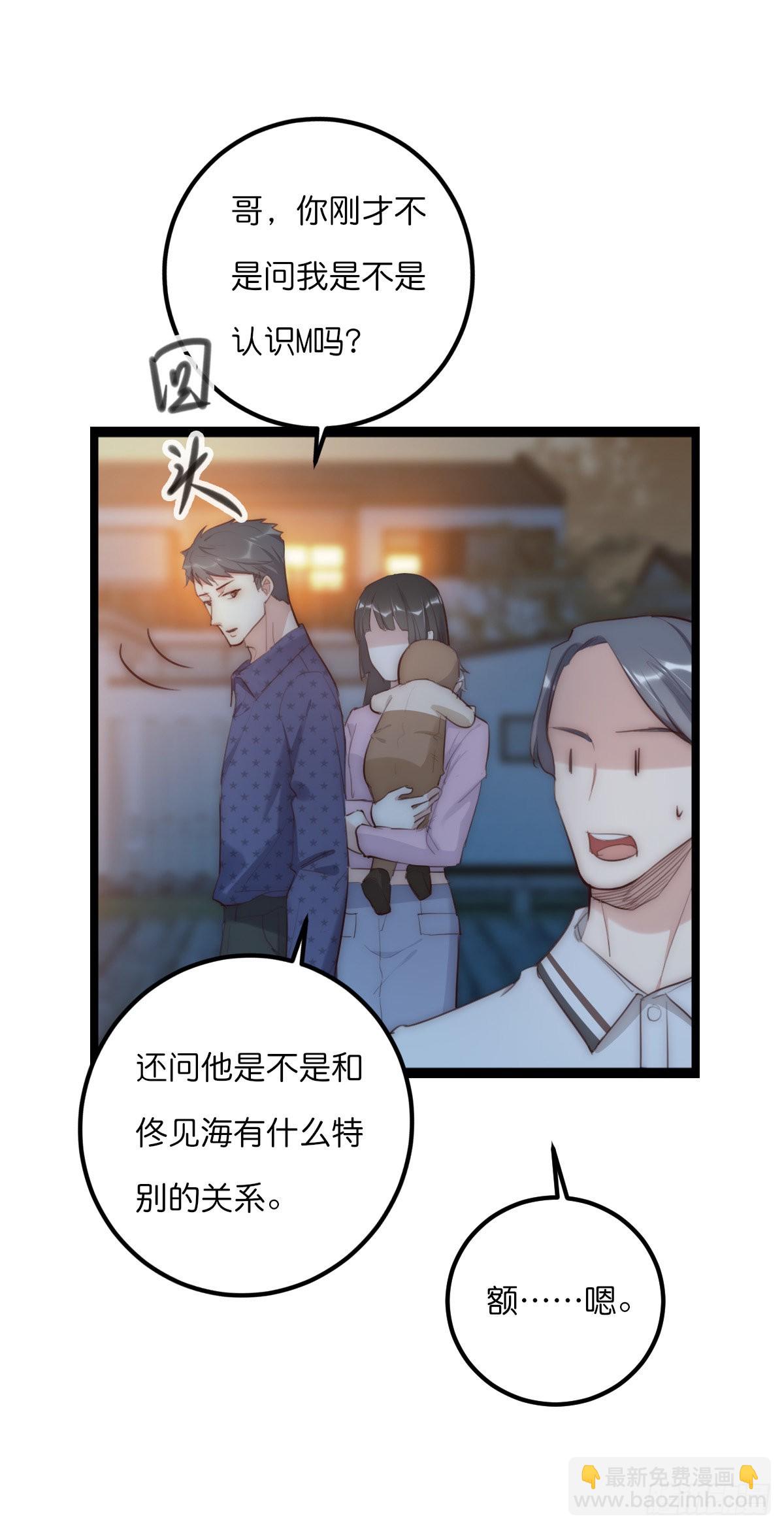 《心理负距离》16-2 坦白 第29页