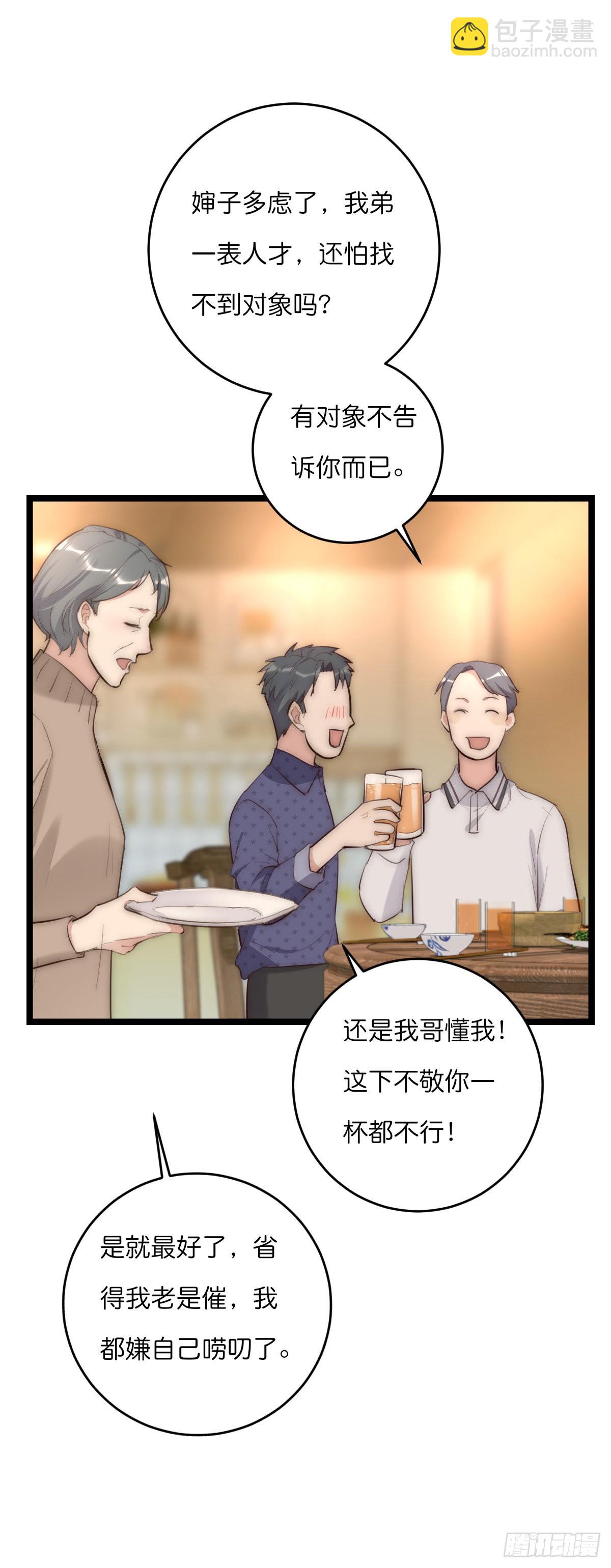 《心理负距离》16-2 坦白 第2页