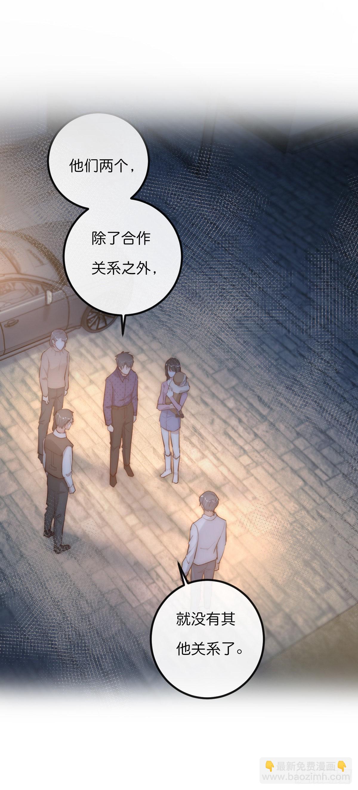 《心理负距离》16-2 坦白 第31页