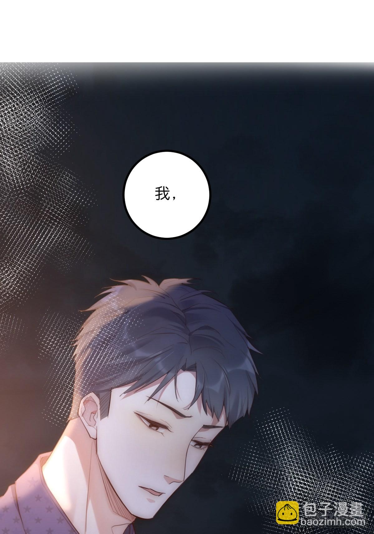《心理负距离》16-2 坦白 第33页