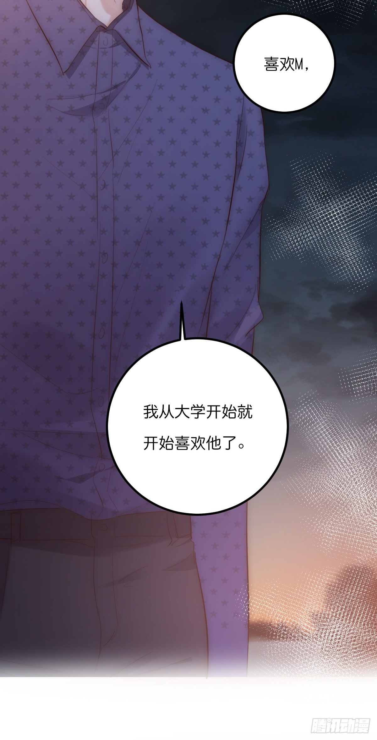 《心理负距离》16-2 坦白 第34页