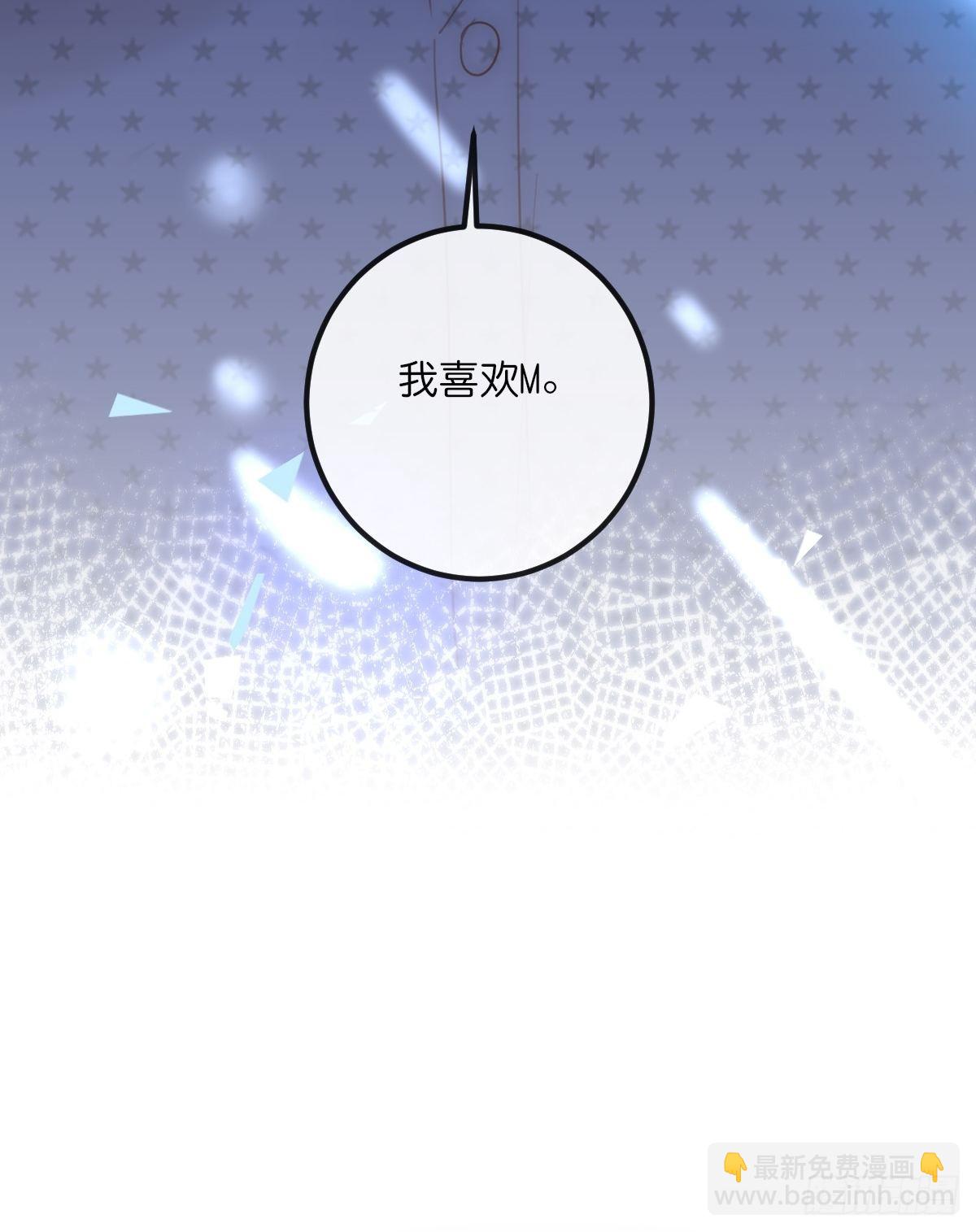 《心理负距离》16-2 坦白 第38页