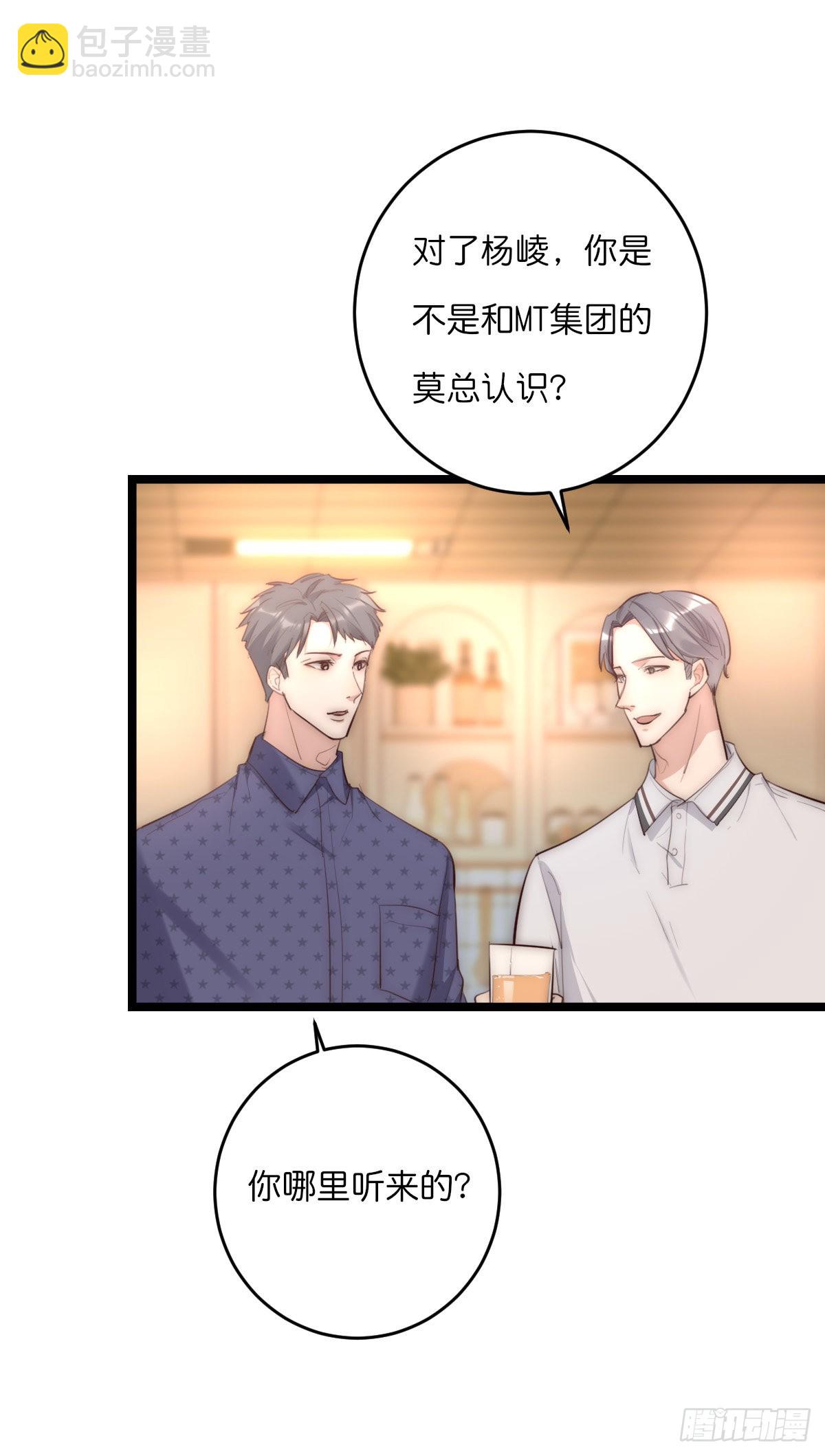 《心理负距离》16-2 坦白 第3页