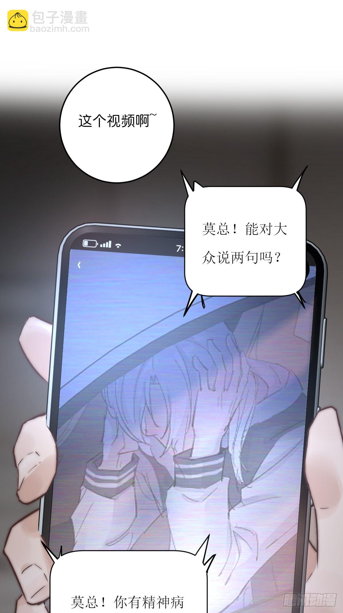 《心理负距离》16-2 坦白 第4页