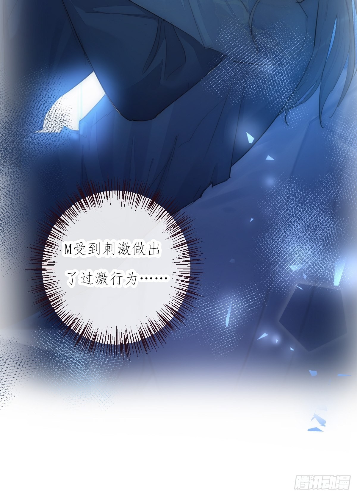 《心理负距离》16-2 坦白 第7页